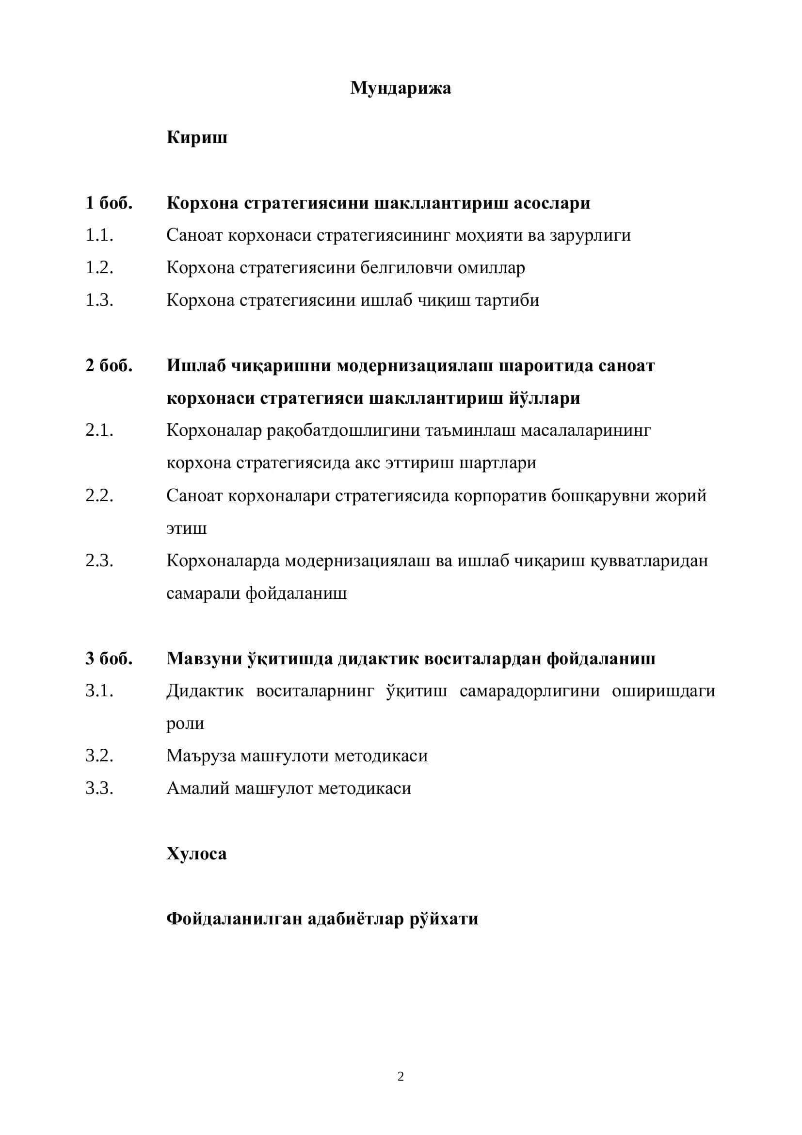 Корхоналарни модернизациялаш шароитида саноат корхонаси стратегиясини шакллантириш йўллари мавзуси 2