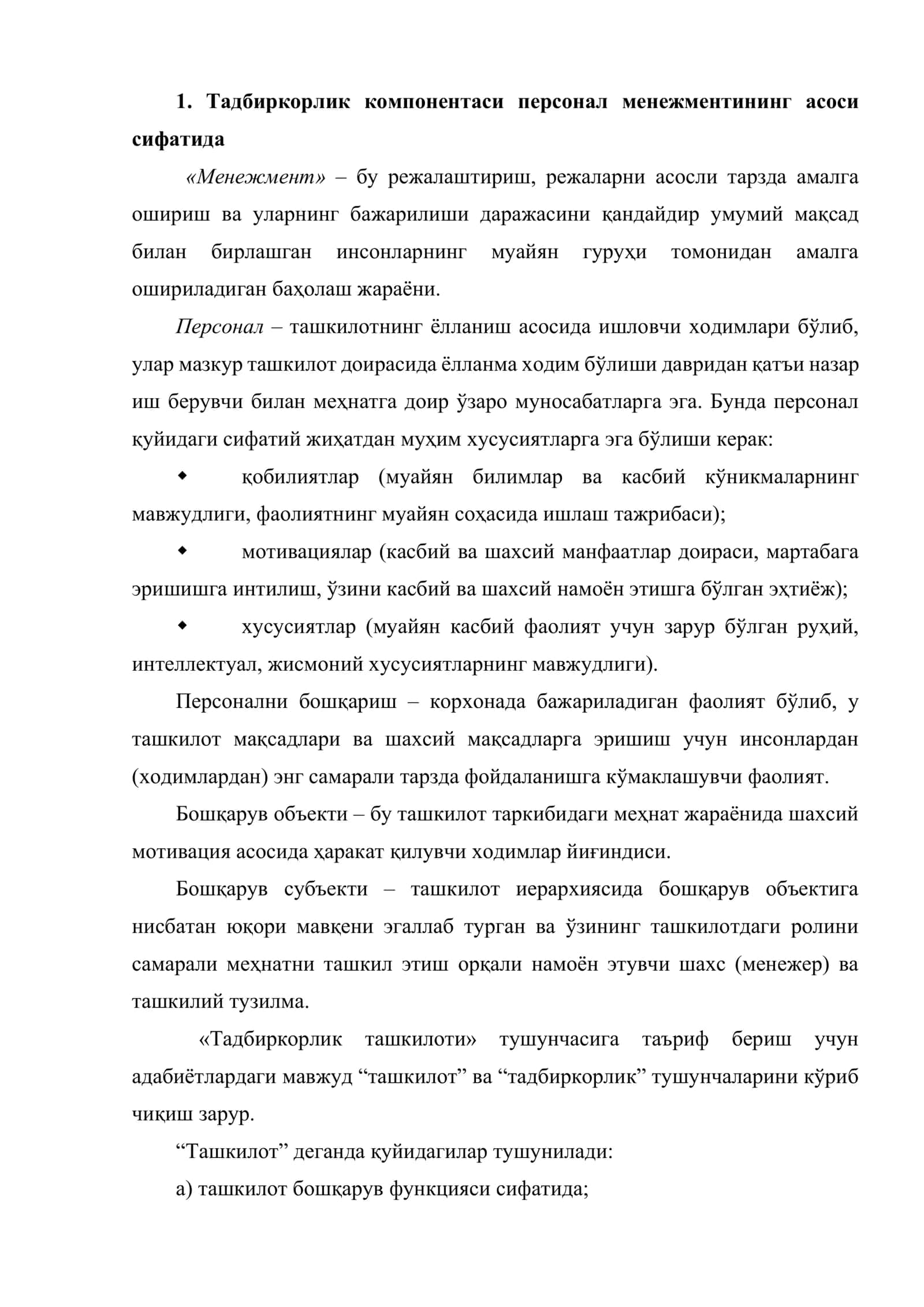 Тадбиркорлик менежменти 2