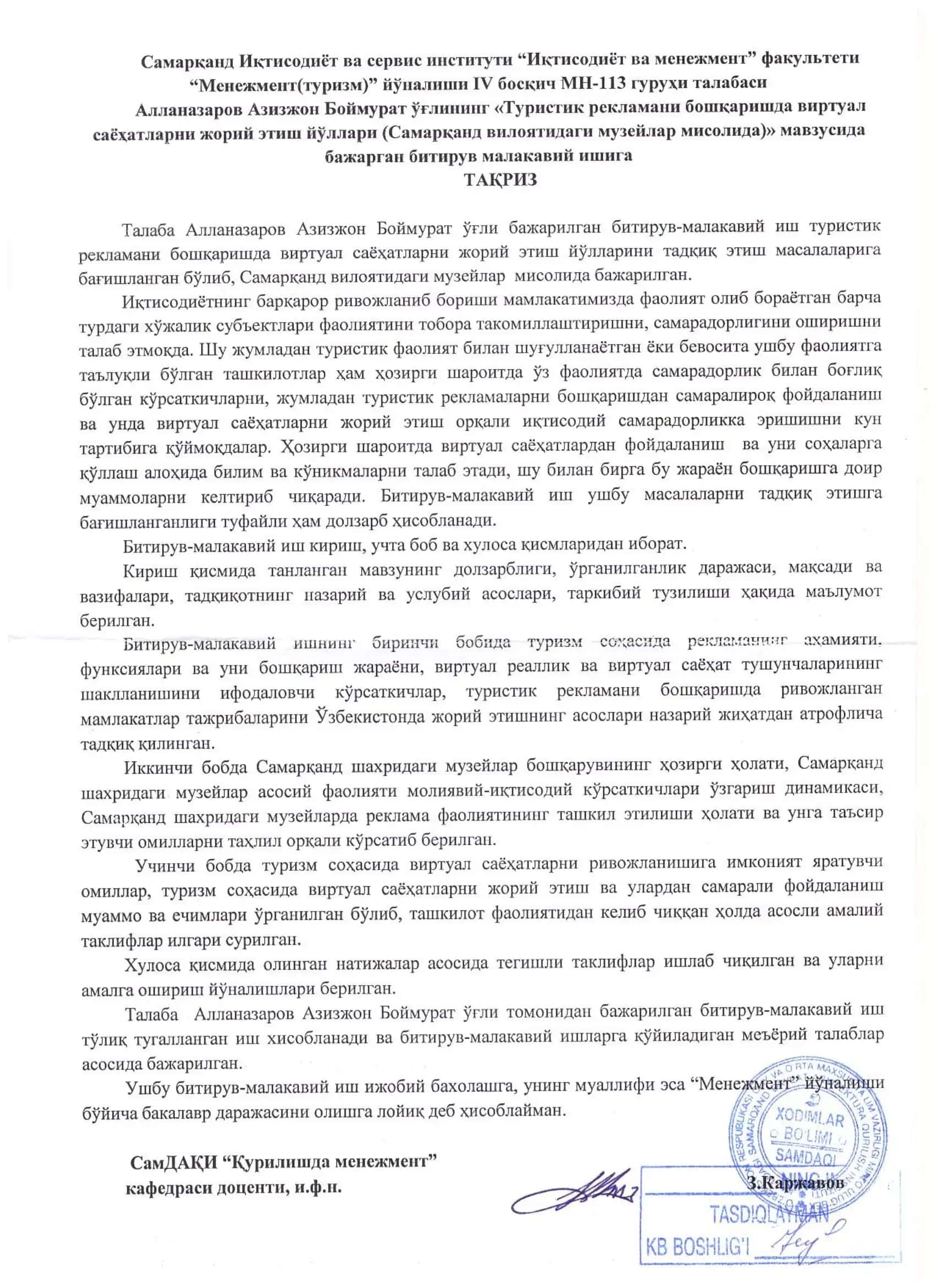 Turistik reklamani boshqarishda virtual sayohatlarni joriy etish yo'llari (Samarqand shahridagi muzeylar misolida) 2