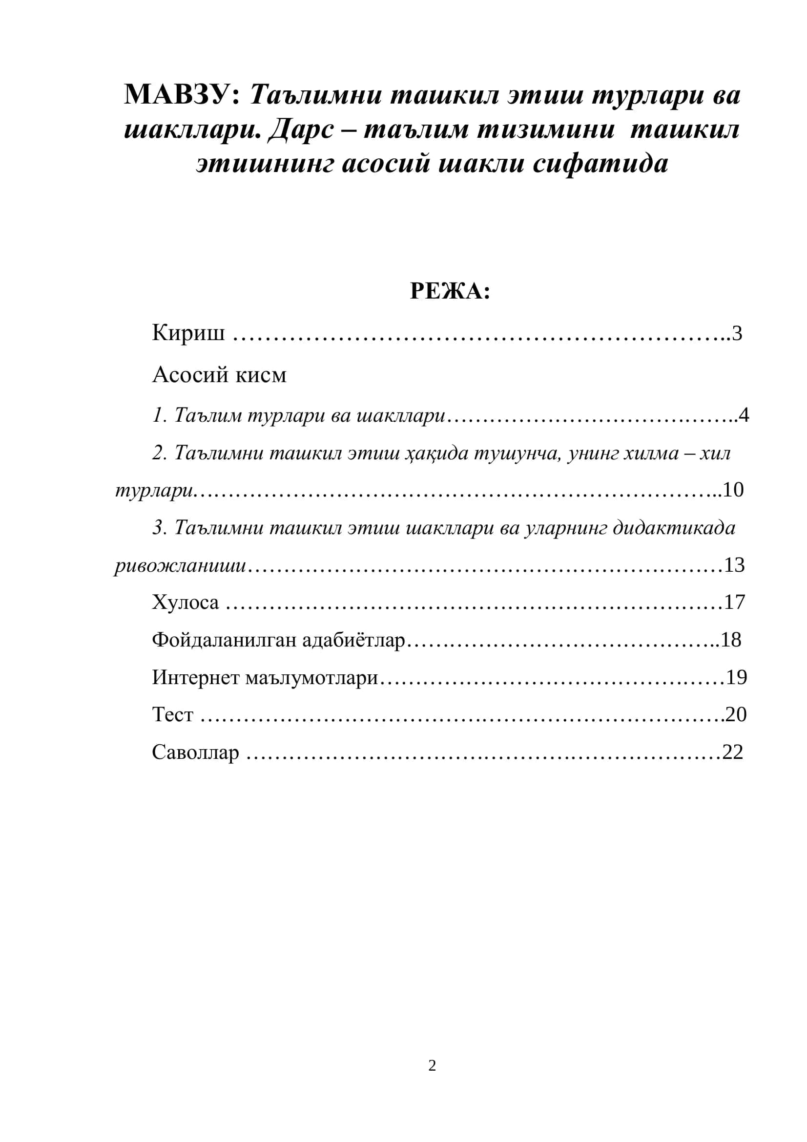 Таълимни ташкил этиш турлари ва шакллари 2