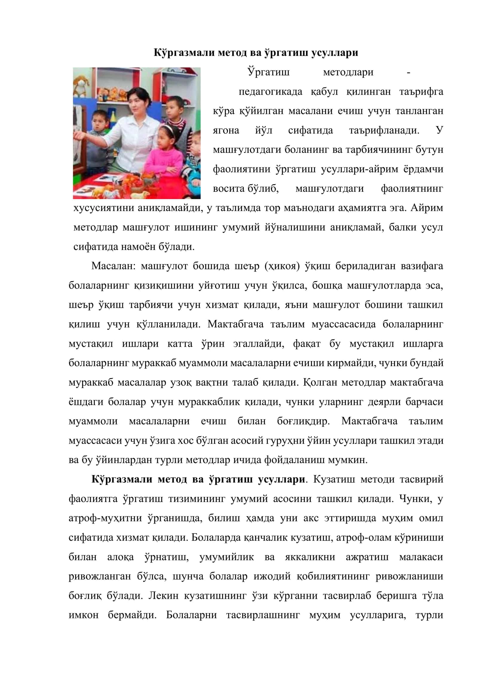 Тасвирий фаолиятга ўргатишнинг турлари метод ва усуллари 2