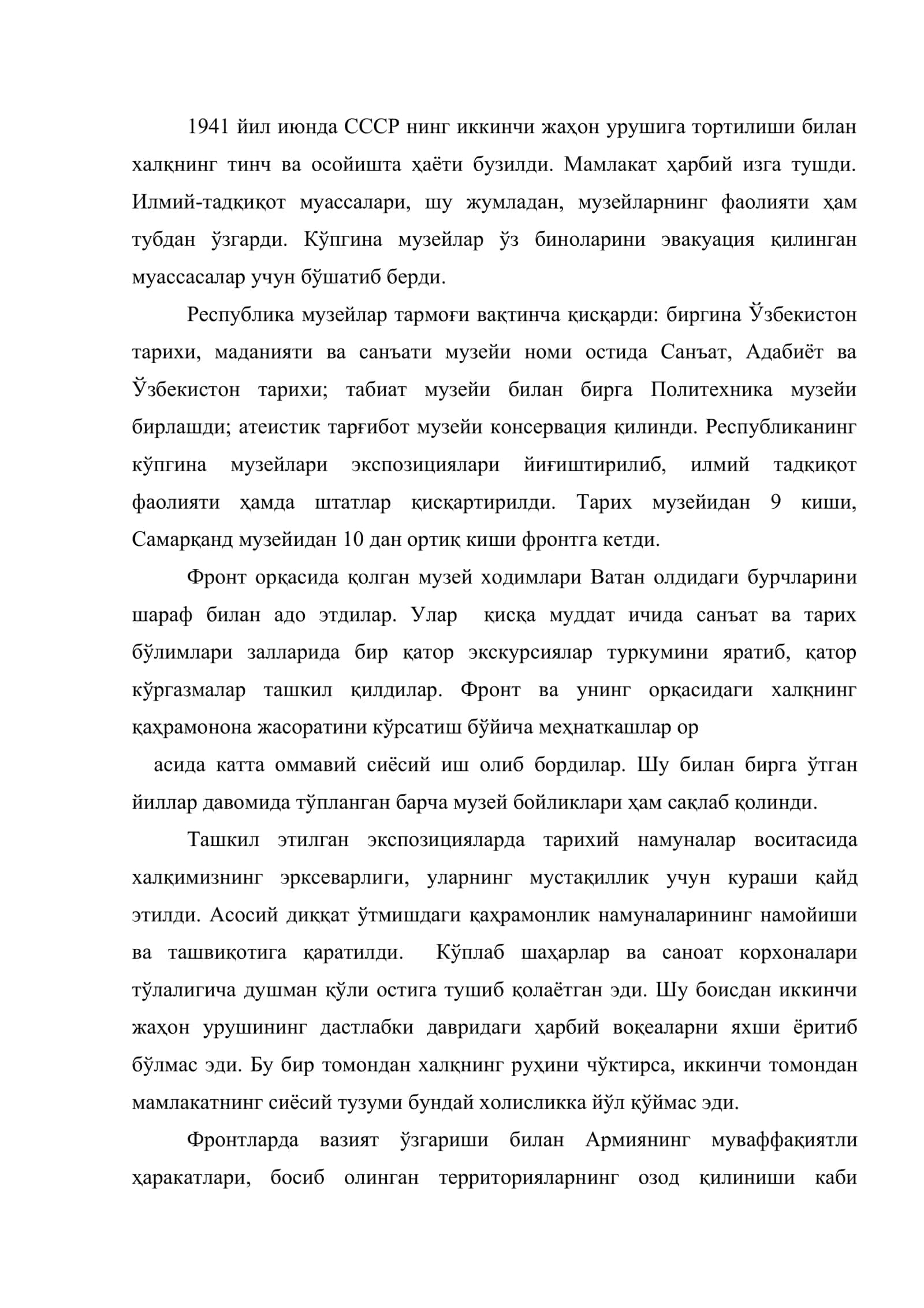 1941-80 йилларда Ўзбекистонда музейлар ва музей иши 2