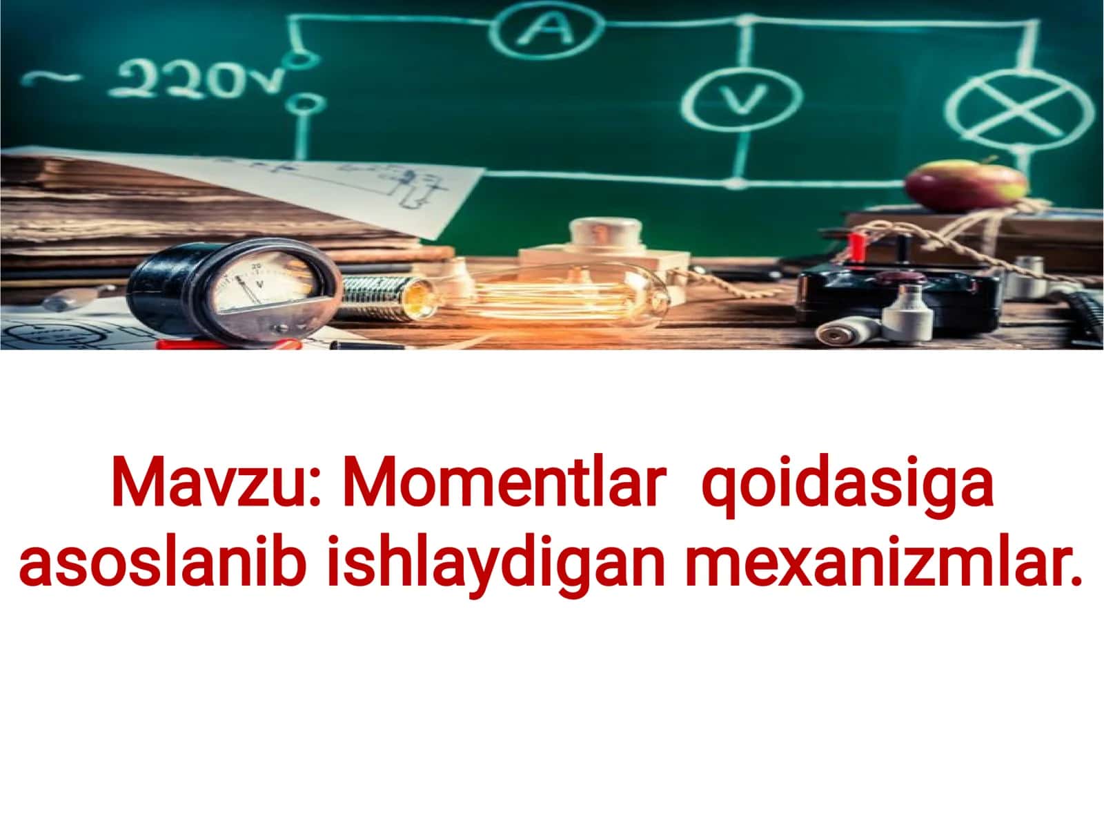 10-sinf Fizika fanidan Momentlar qoidasiga asoslanib ishlaydigan mexanizmlar dars ishlanma 2