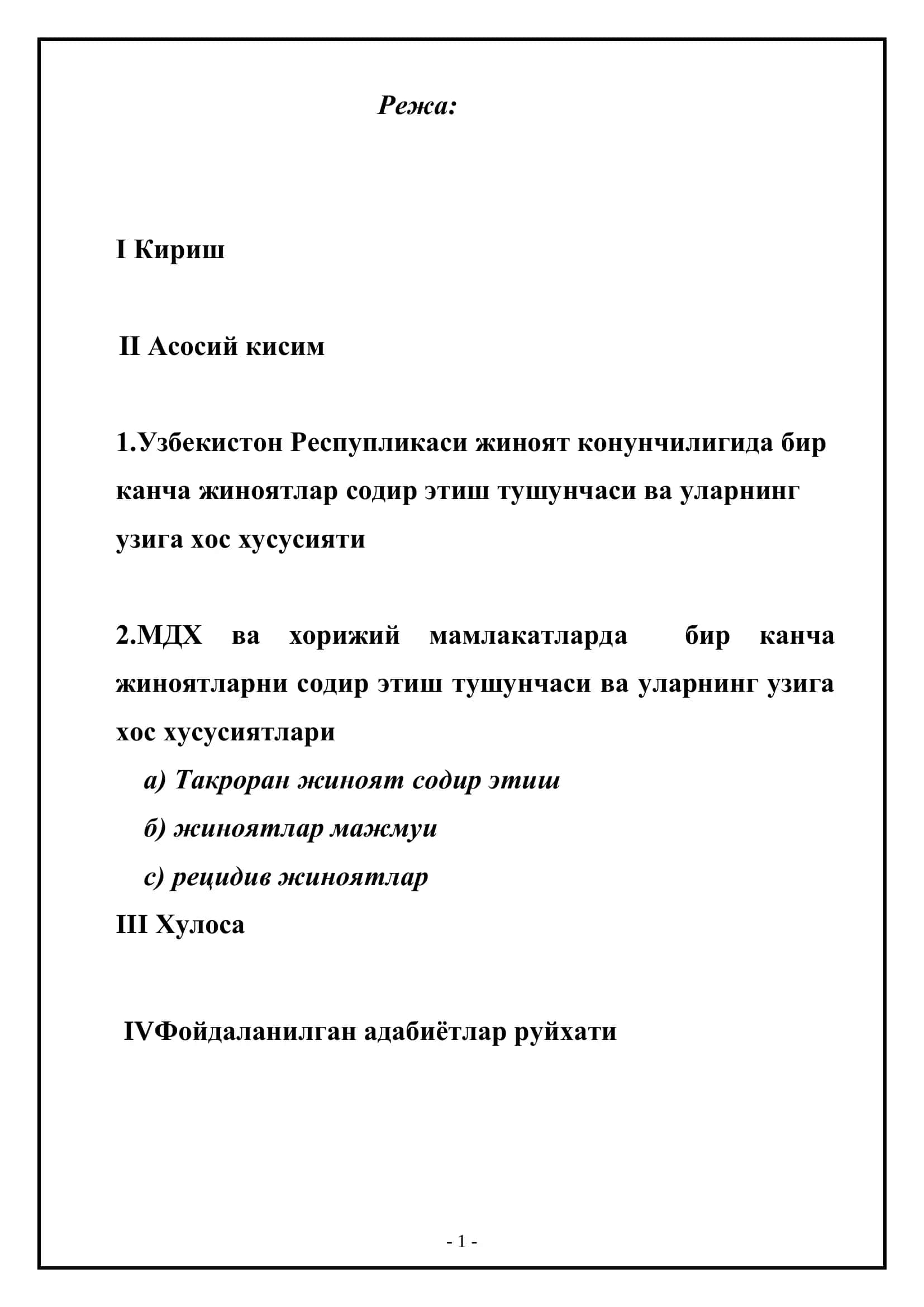 МДХ ва хорижий давлатларда бир канча жиноятларни содир этиш тушунчаси 2