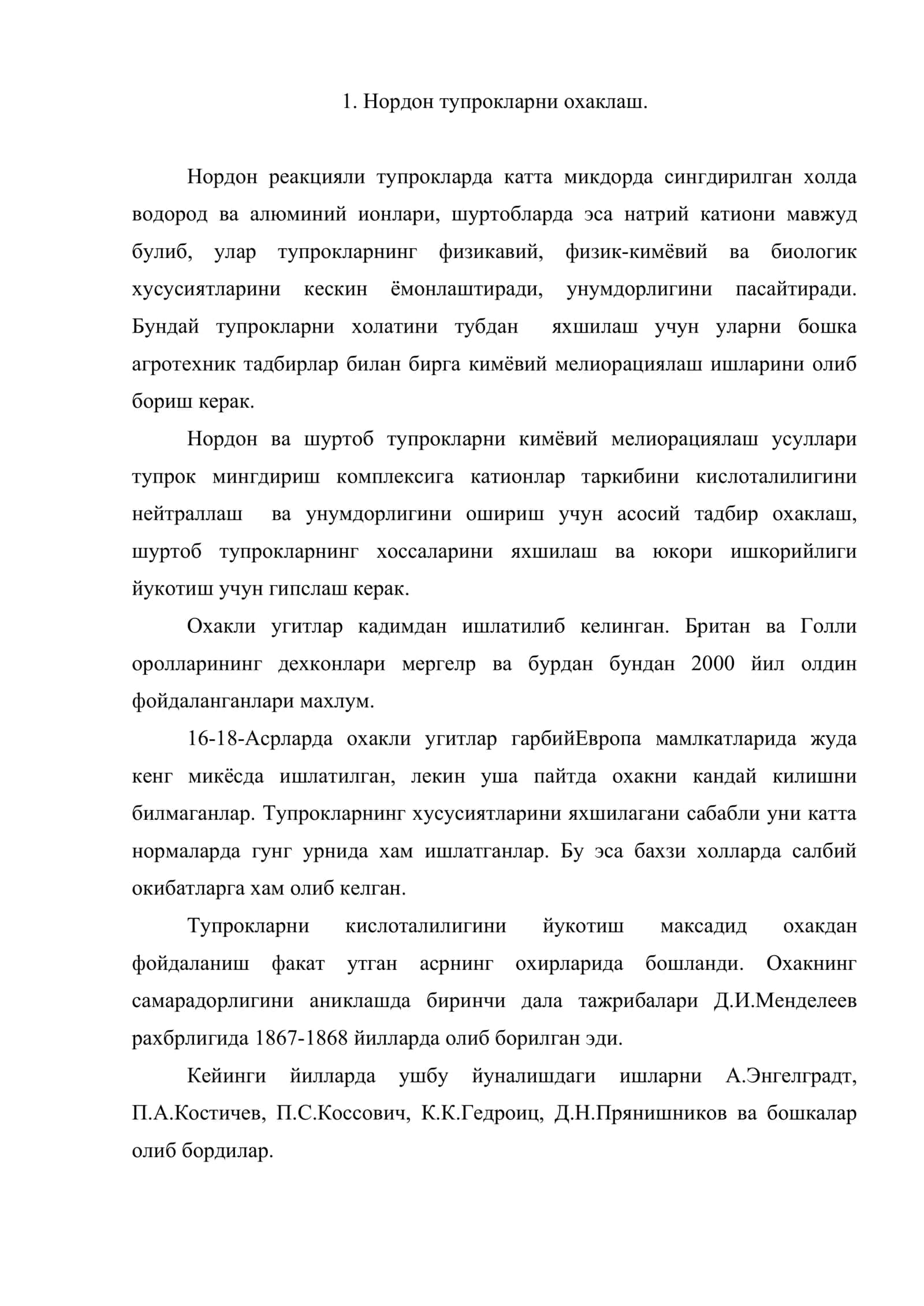 Тупрокларни кимёвий мелиорациялаш усуллари 2