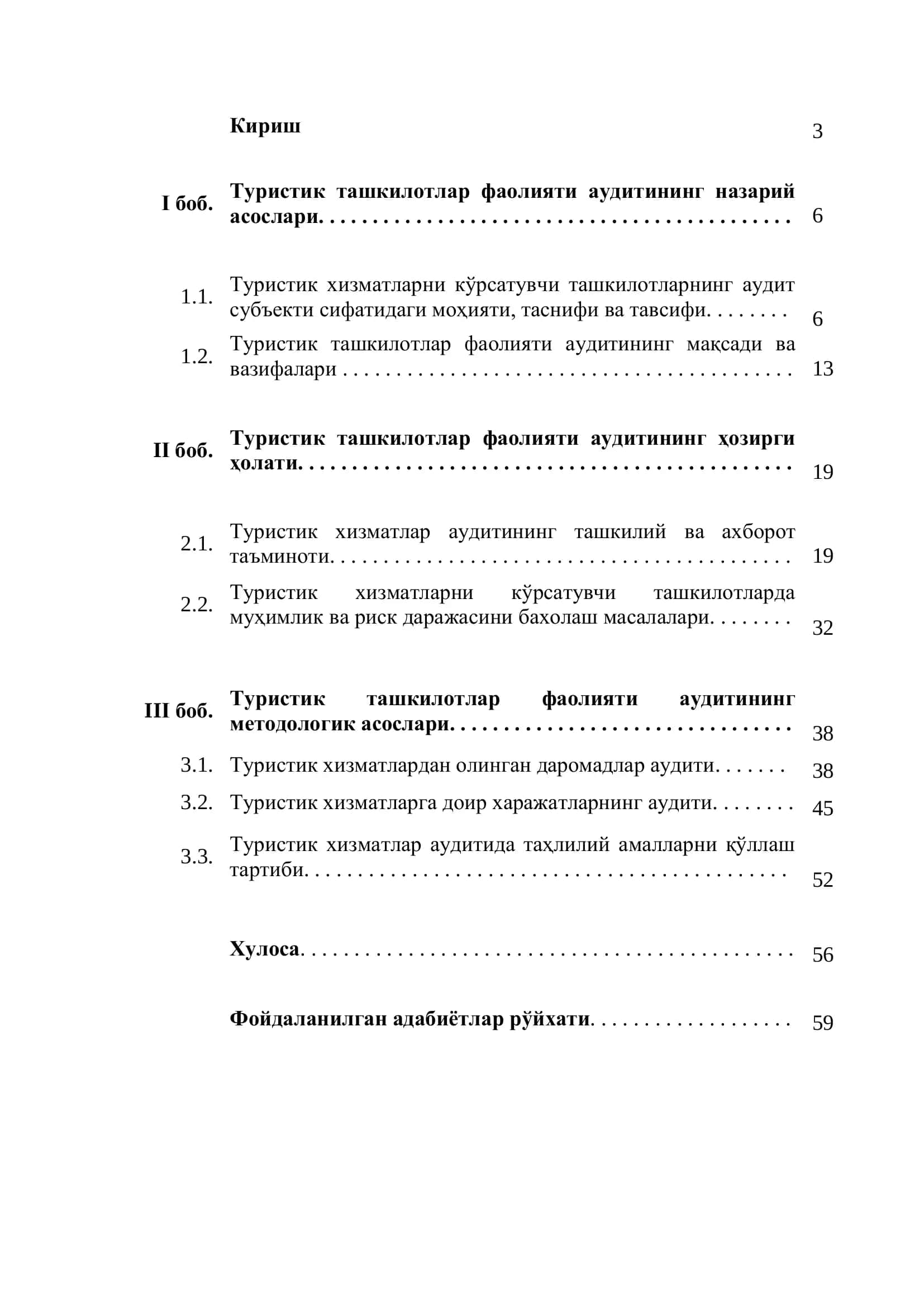 Бухгалтерия ҳисоби ва аудит (тармоқлар бўйича) таълим йуналиши 2
