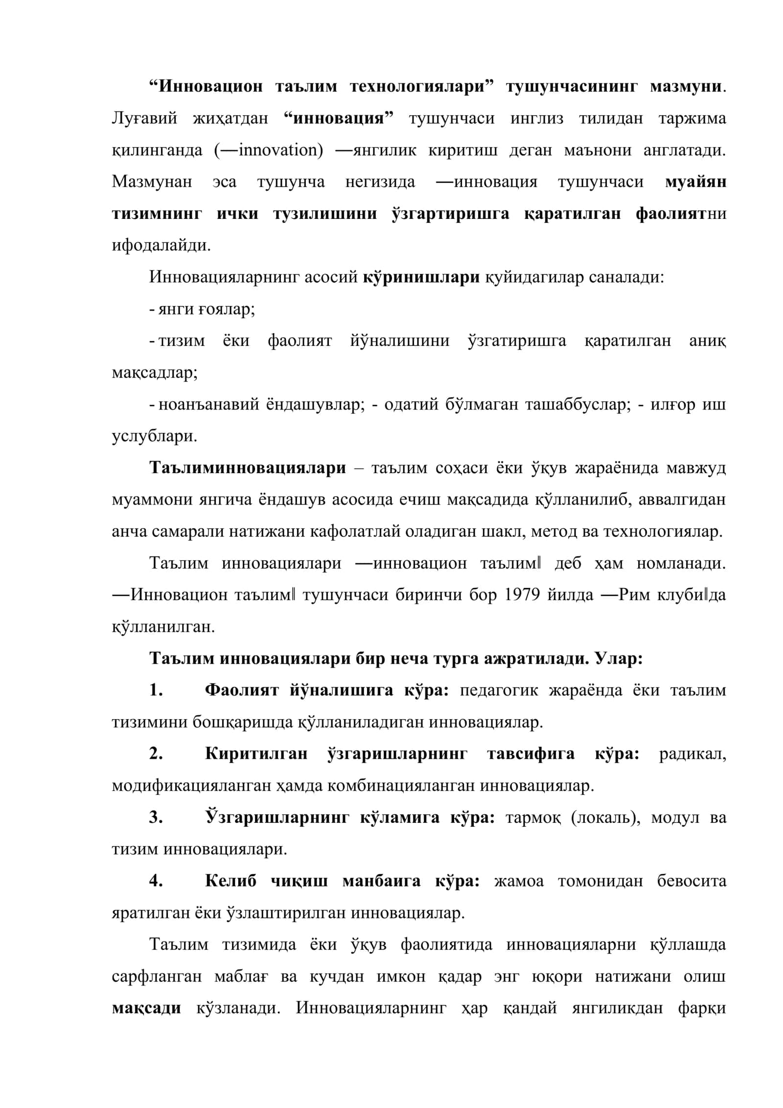 Инновацион таълим технологиялари 2