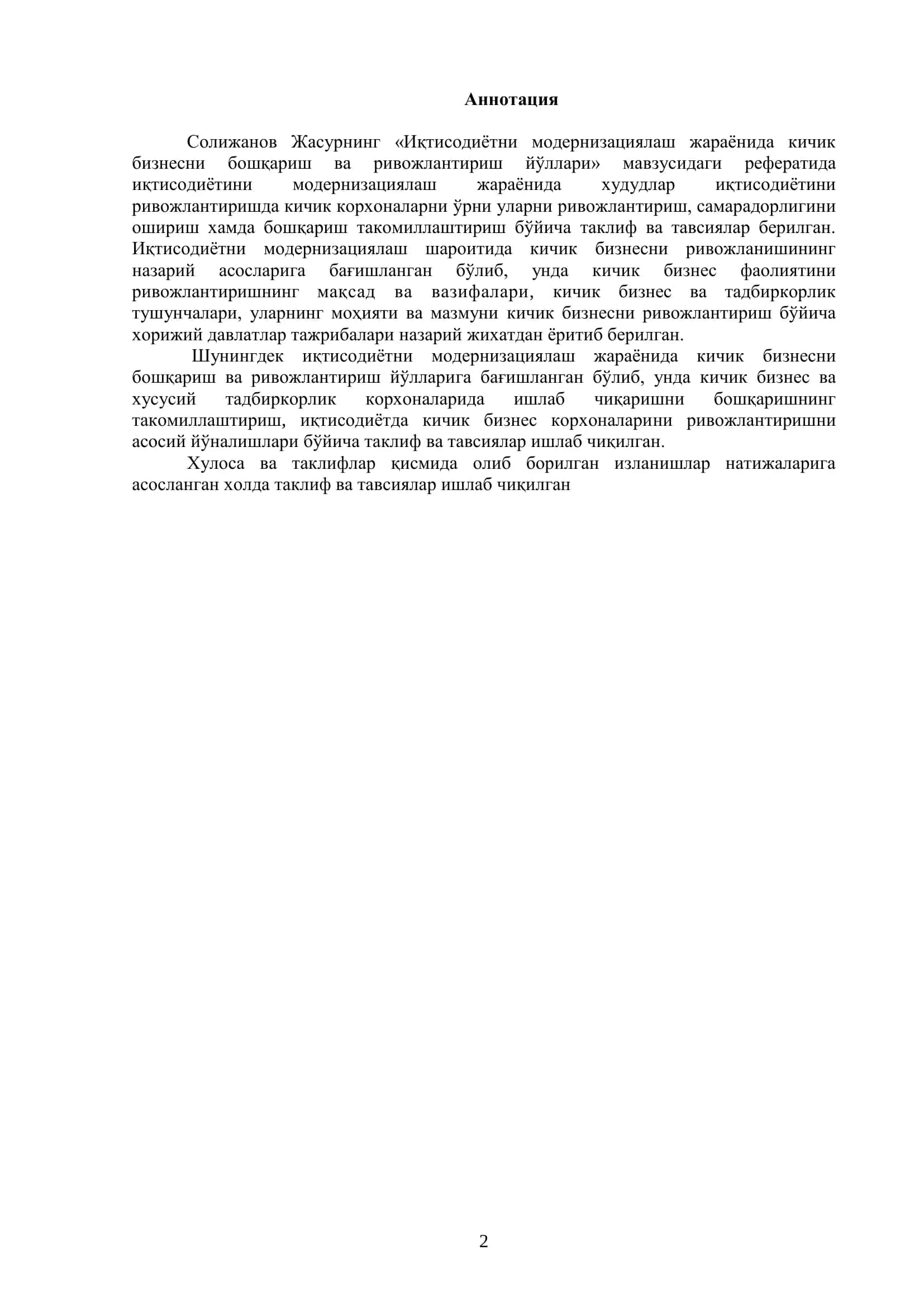 Бизнесни бошқариш ва ривожлантириш йўллари 2