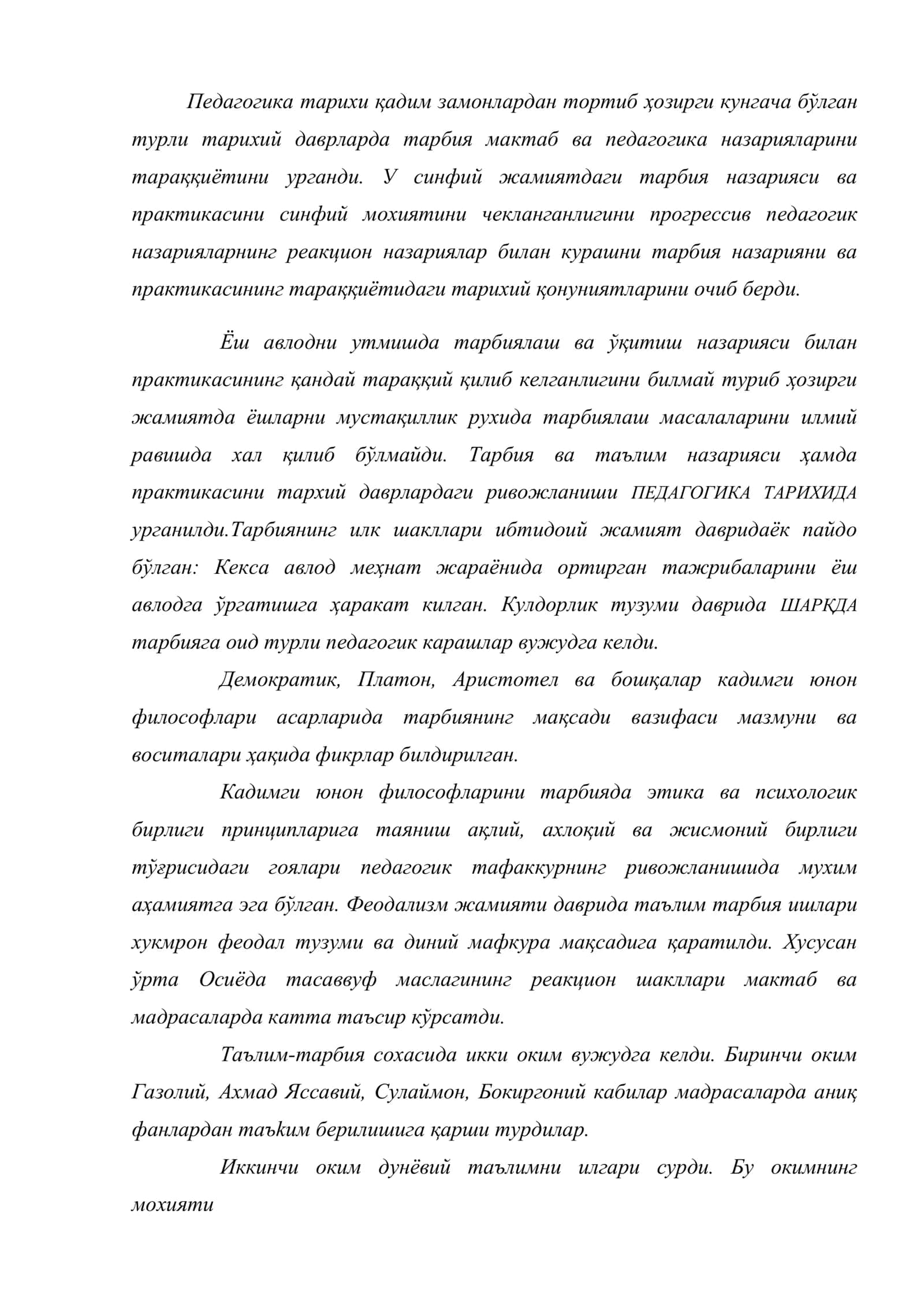 Педагогика тарихи 2