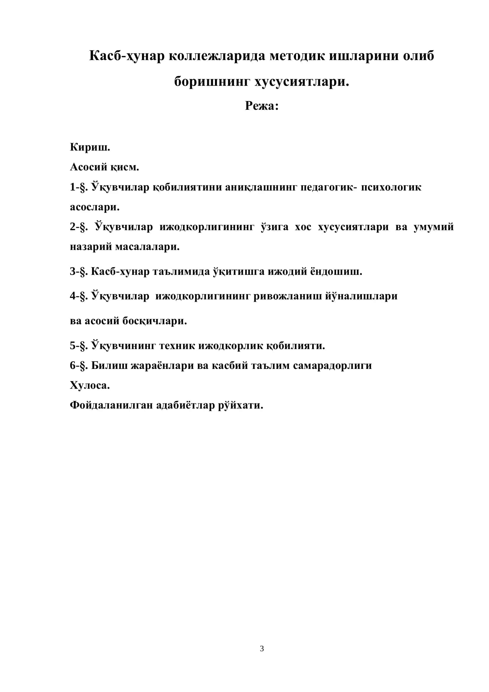 Касб-ҳунар коллежларида методик ишларини олиб боришнинг хусусиятлари 2