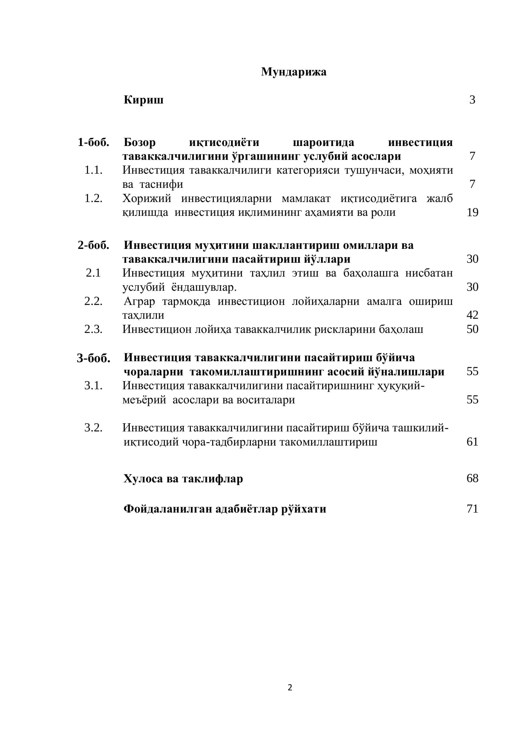 МАВЗУ: ҚИШЛОҚ ХЎЖАЛИГИ ИШЛАБ ЧИҚАРИШ ИНВЕСТИЦИОН ЛОЙИҲАЛАРИДА ТАВАККАЛЧИЛИКНИ БАҲОЛАШ 2