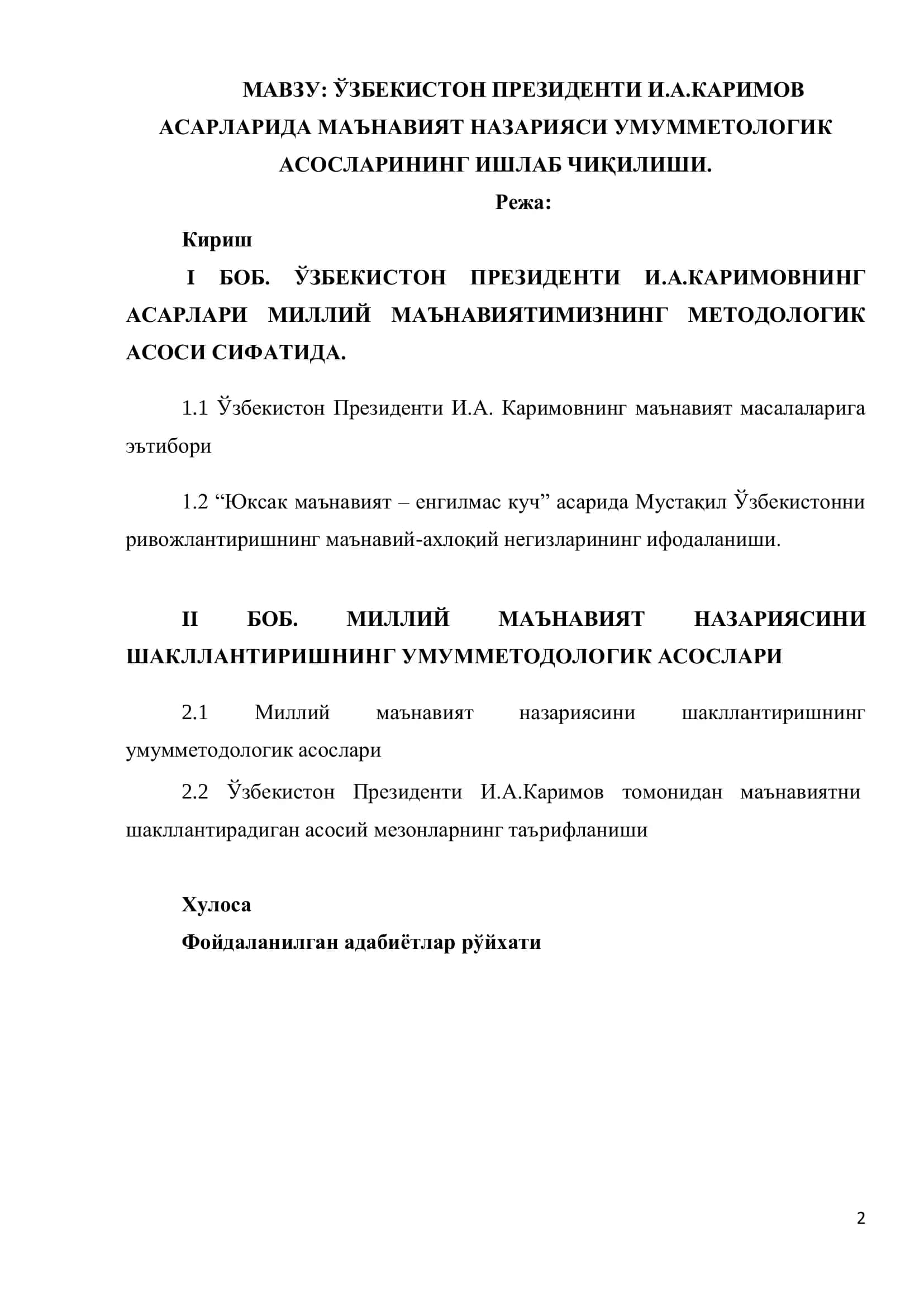 ЎЗБЕКИСТОН ПРЕЗИДЕНТИ И.А.КАРИМОВНИНГ АСАРЛАРИ 2