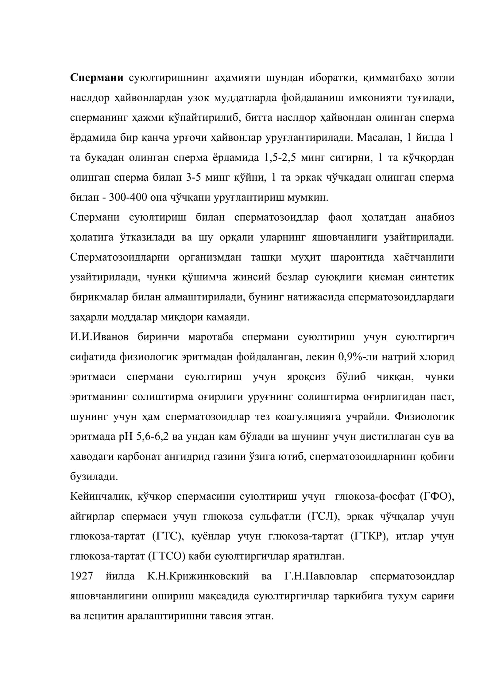 Спермани суюлтириш ва музлатиш. Ҳайвонларни сунъий уруғлантириш усуллари 2