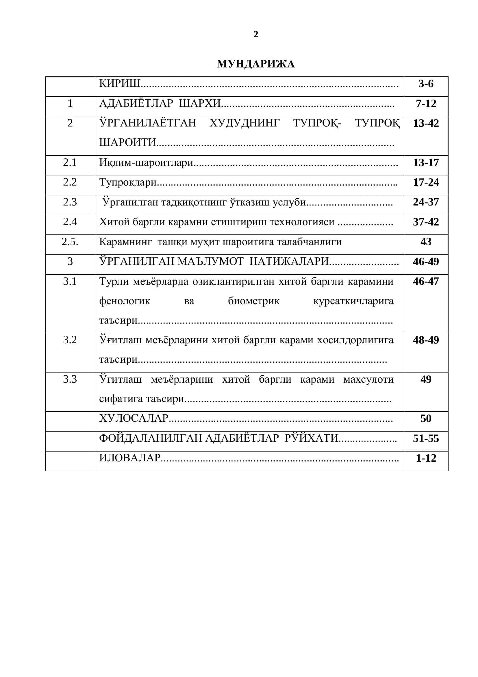 Хитой баргли карами хосилдорлигига макро ва микро ўғитларни таъсирини ўрганиш 2