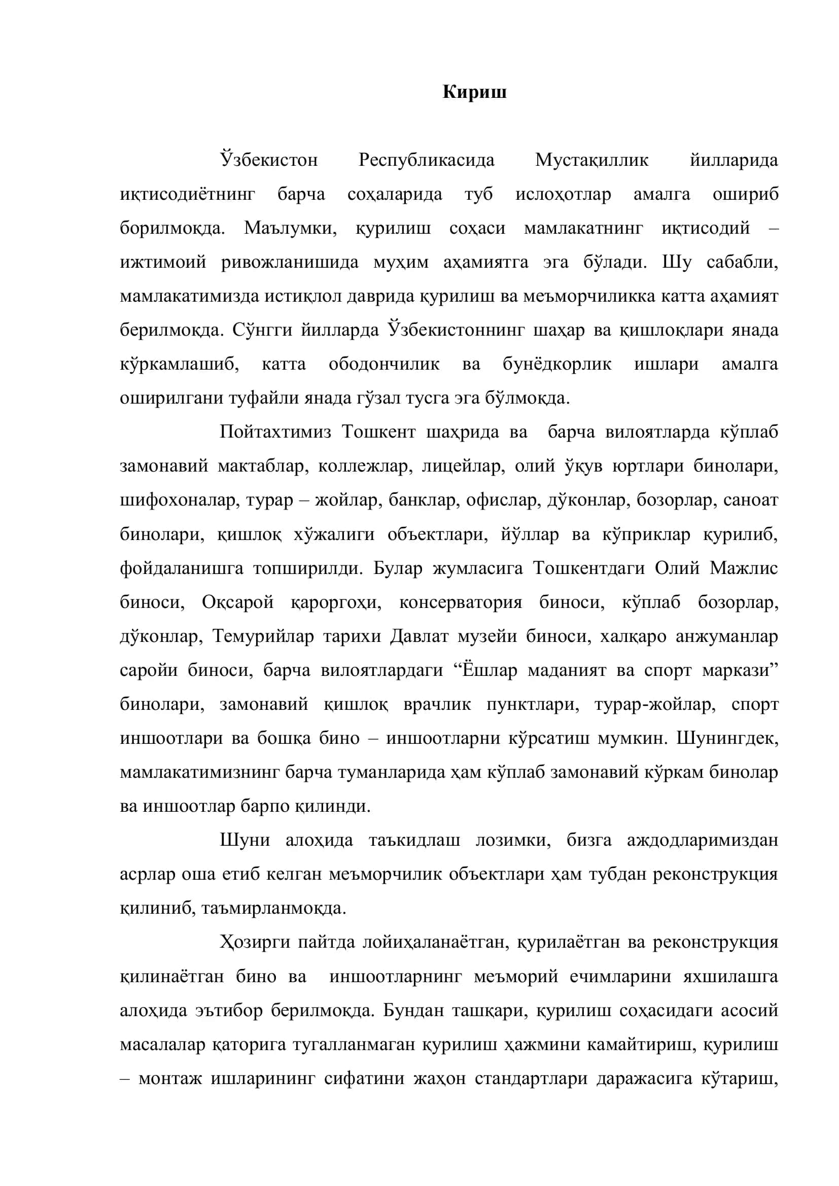 Касбий таълимни ривожлантиришда амалий кўникмаларни ўрганишнинг илғор усуллари ўрганиш орқали назарий билимларни мустаҳкамлаш 2