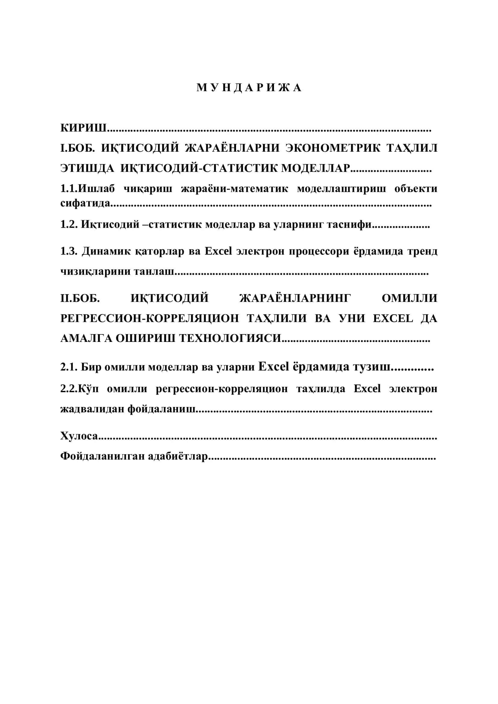 ИҚТИСОДИЙ ЖАРАЁНЛАРНИ ЭКОНОМЕТРИК ТАҲЛИЛ ЭТИШДА EXCEL ЭЛЕКТРОН ПРОЦЕССОРИ 2