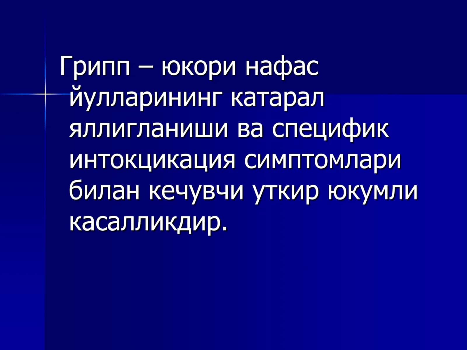 Грипп ва бошқа ўткир респиратор вирусли касалликлар 2
