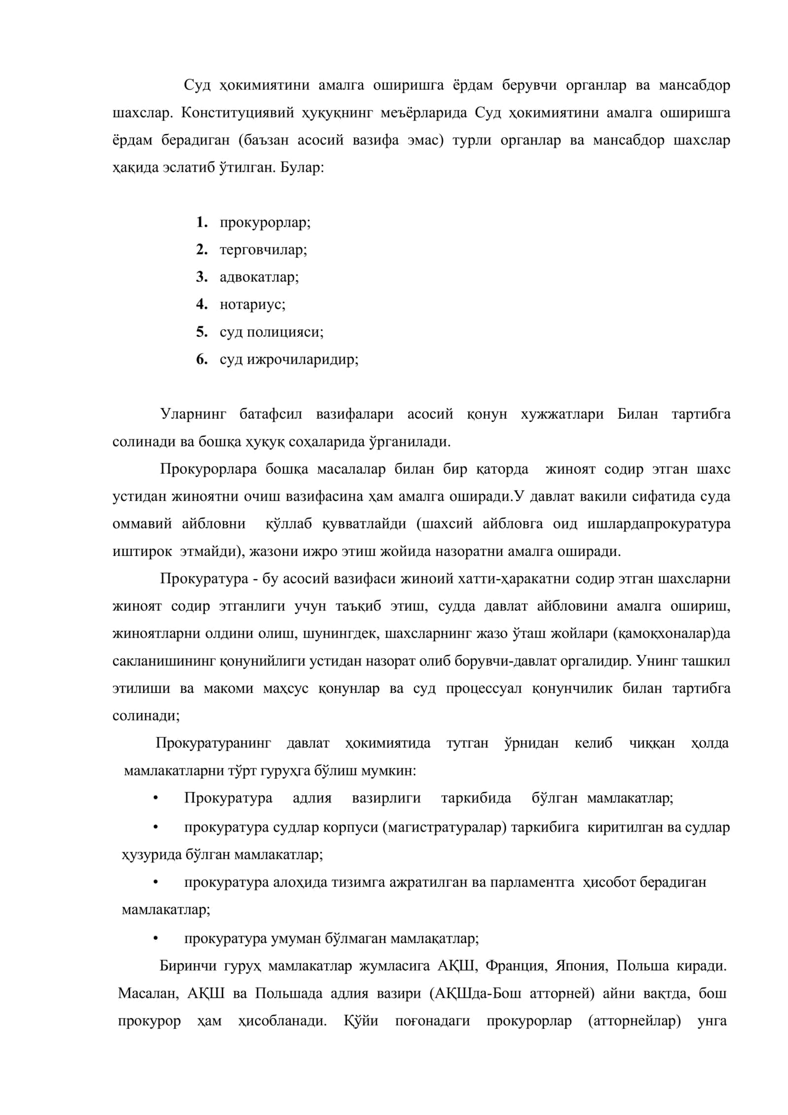 Суд ҳокимиятига кўмак берувчи органлар ва муассасалар 2