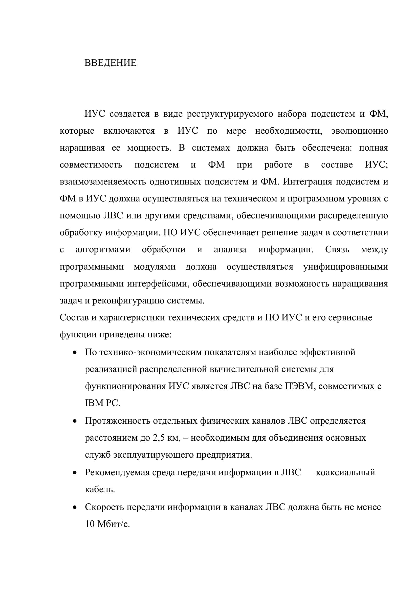 КАФЕДРА: «КОНСТРУКЦИЯ И ПРОЕКТИРОВАНИЕ ЛЕТАТЕЛЬНЫХ АППАРАТОВ» 2