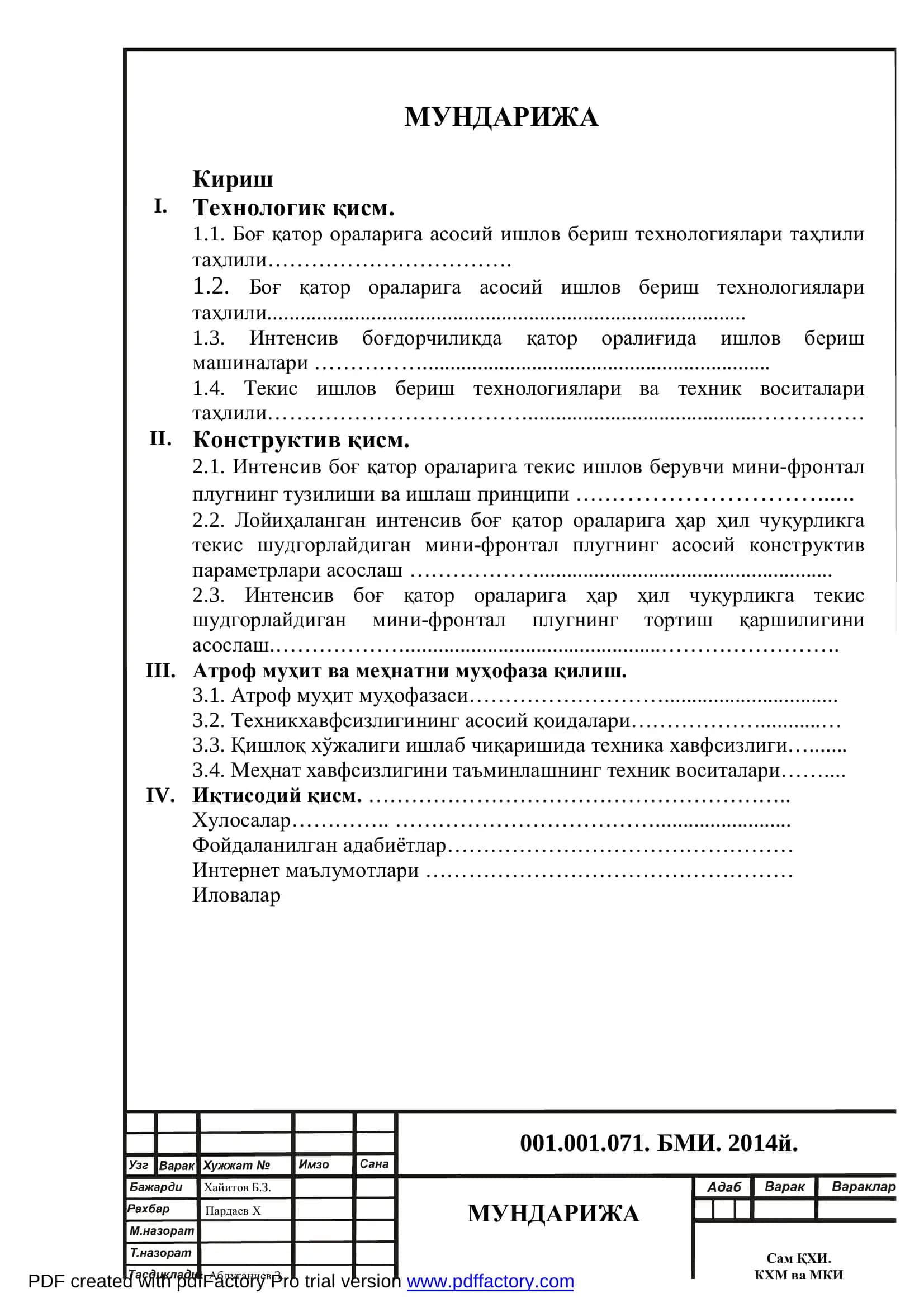 ИНТЕНСИВ БОҒ ҚАТОР ОРАЛАРИГА ИШЛОВ БЕРАДИГАН МИНИ-ФРОНТАЛ ПЛУГНИ ЛОЙИҲАЛАШ 2