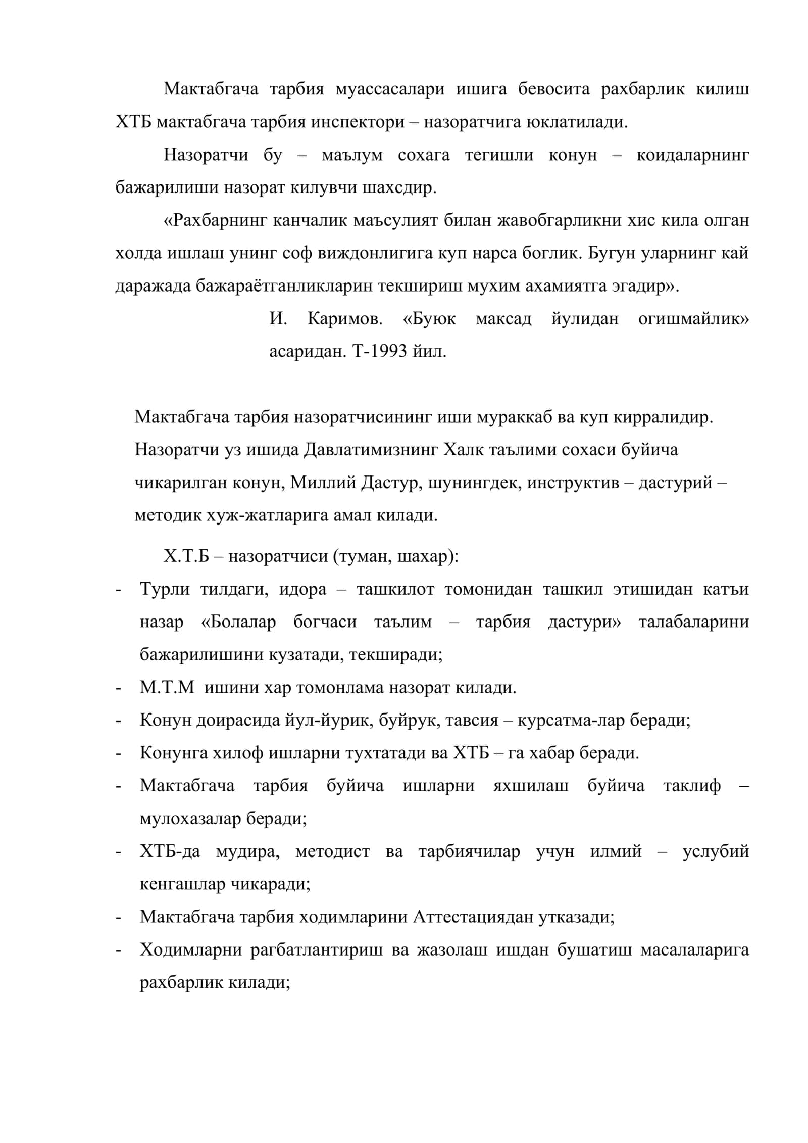Мактабгача таълим муассасаларига рахбарлик 2