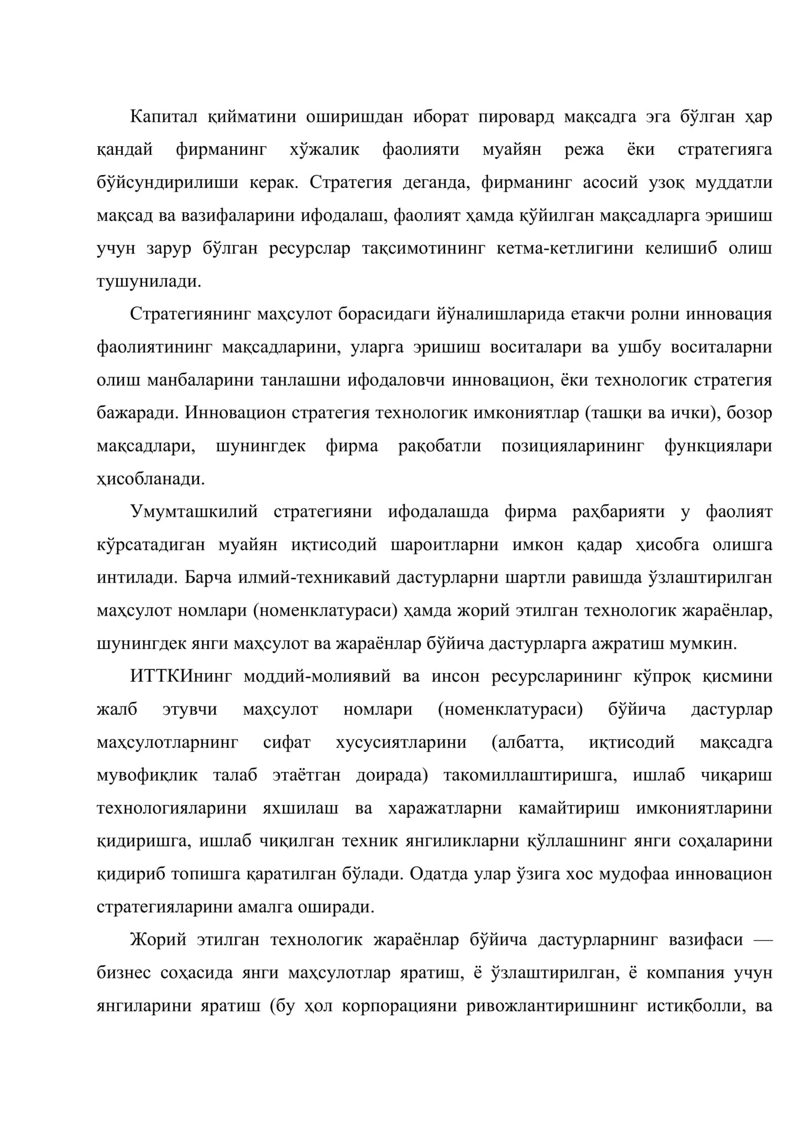 Инновацион лойиҳалар корхона (фирма)нинг ривожланиши манбаи ва услублари сифатида 2