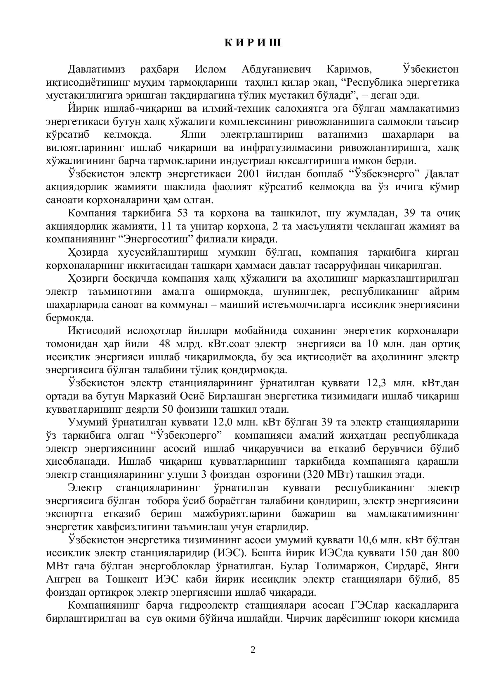 ЭЛЕКТР СТАНСИЯЛАР ВА ЭЛЕКТР ЭНЕРГЕТИКА ТИЗИМЛАРИ ҲОЛАТЛАРИНИ ОПТИМАЛЛАШ ВА АБТ 2