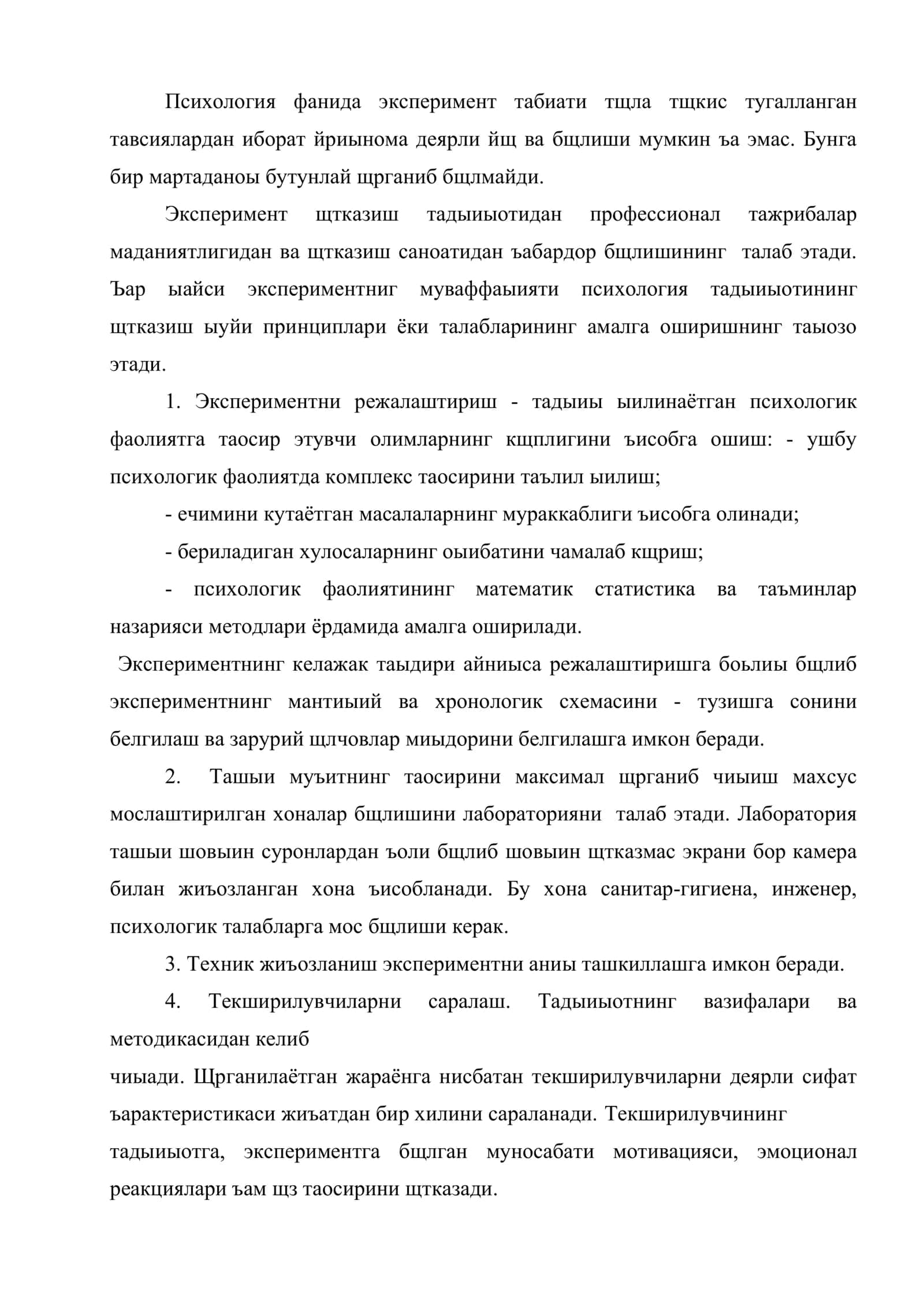 Эксперимент утказишнинг умумий масалалари 2