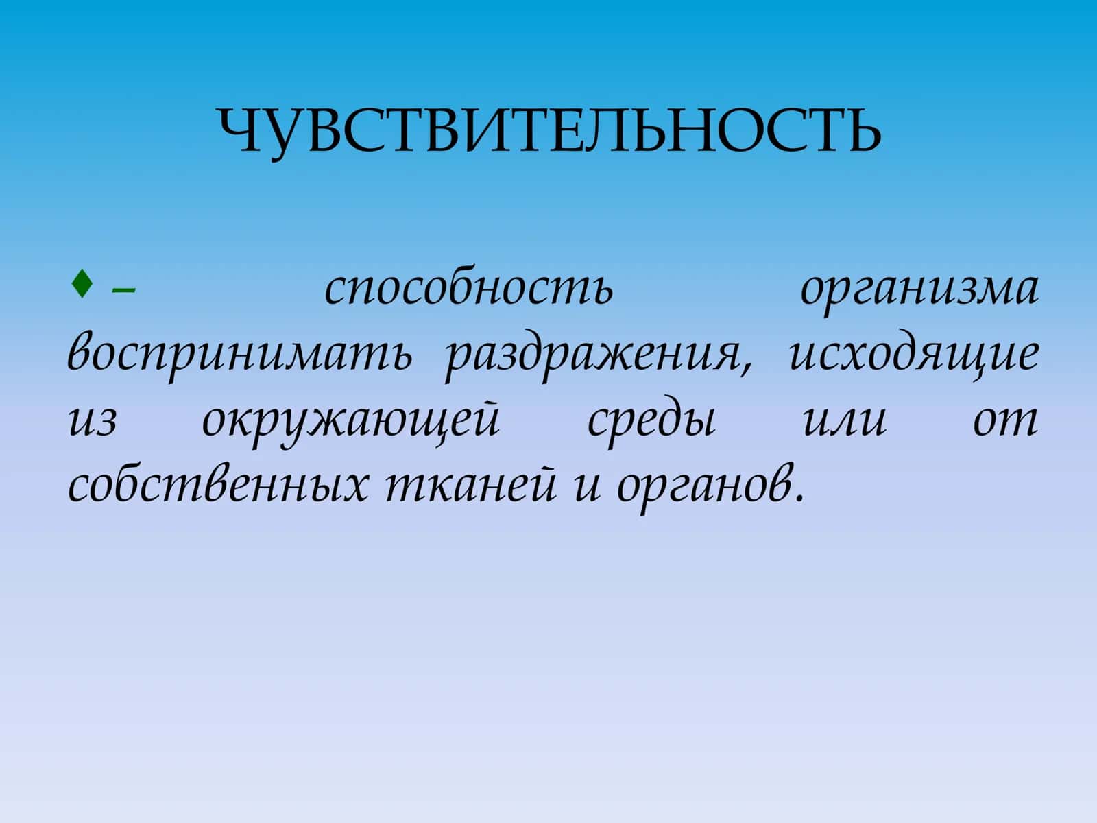ЛЕКЦИЯ невралогия : Чувствительная сфера 2