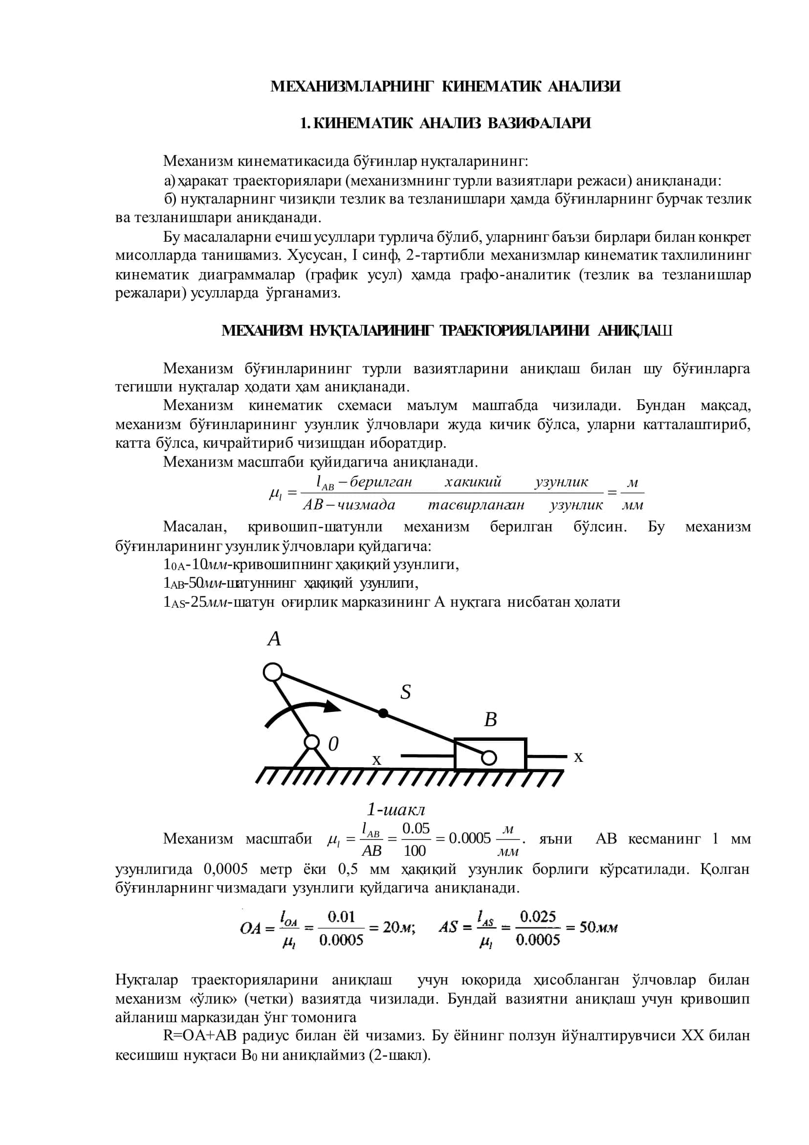 КИНЕМАТИК АНАЛИЗ 2