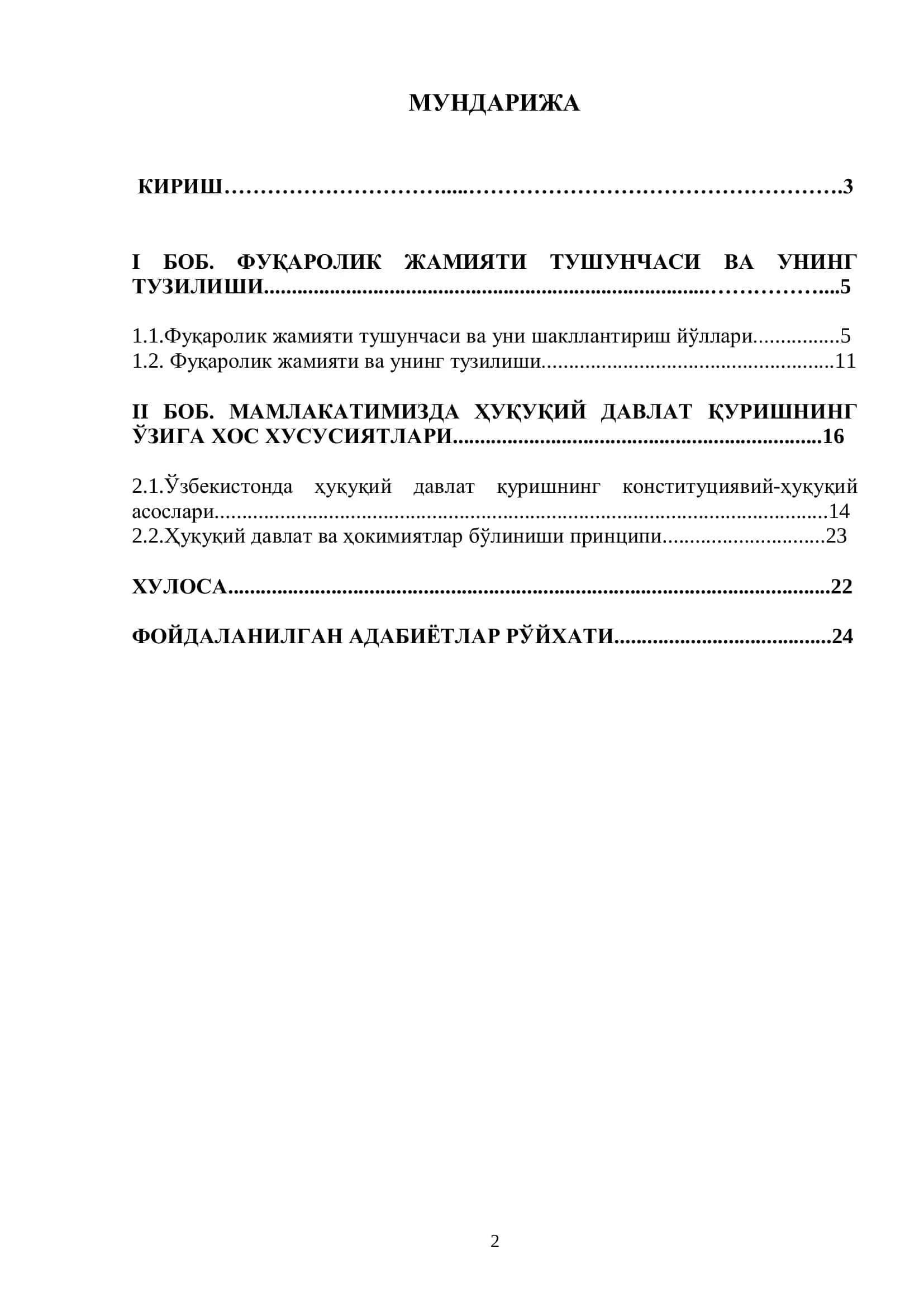 Фуқаролик жамияти ва ҳуқуқий давлат 2