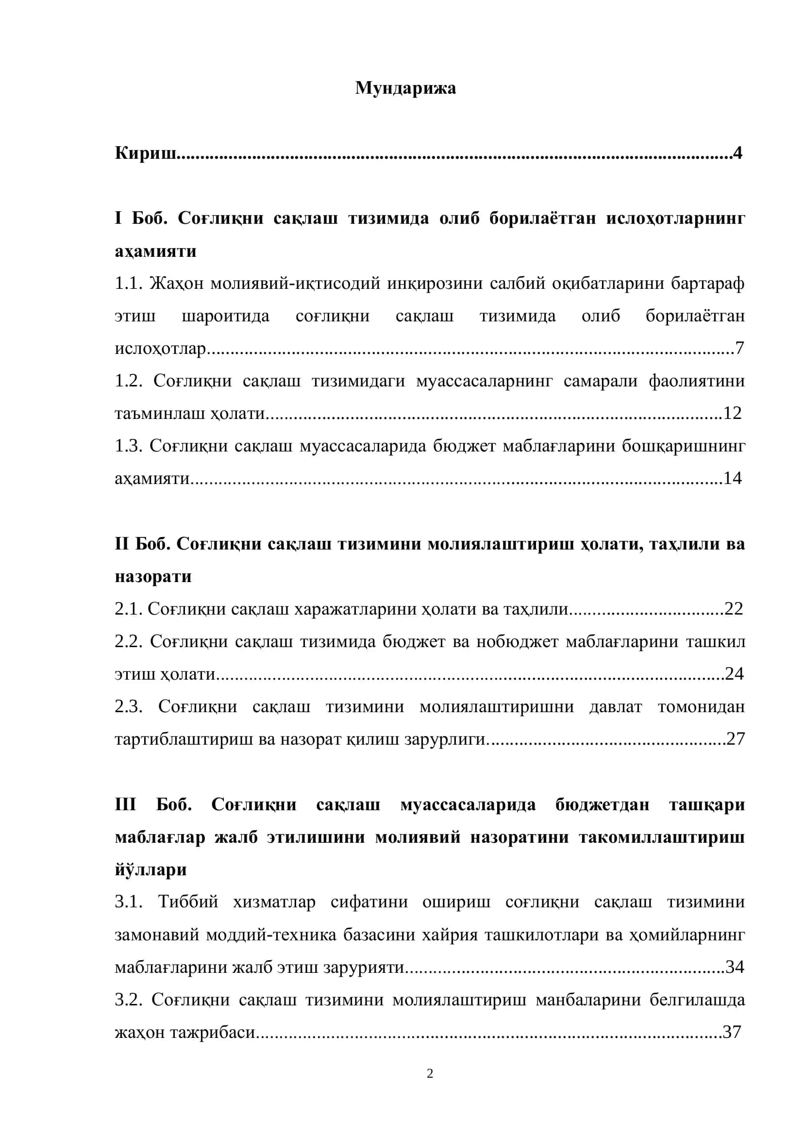 Молия ва суғурта хизматлари 2