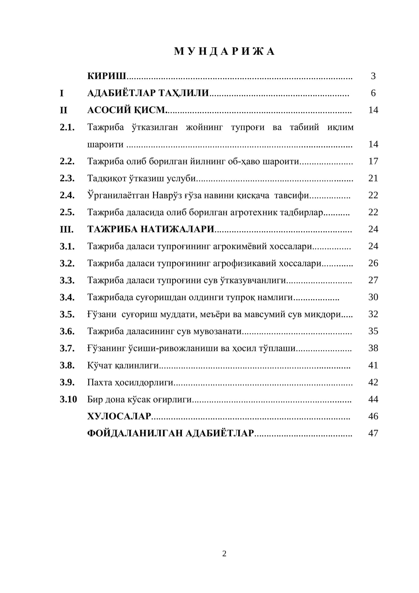 Гўзани суғоришда сув тежамкор усулларнинг ҳосилдорликка таъсири 2