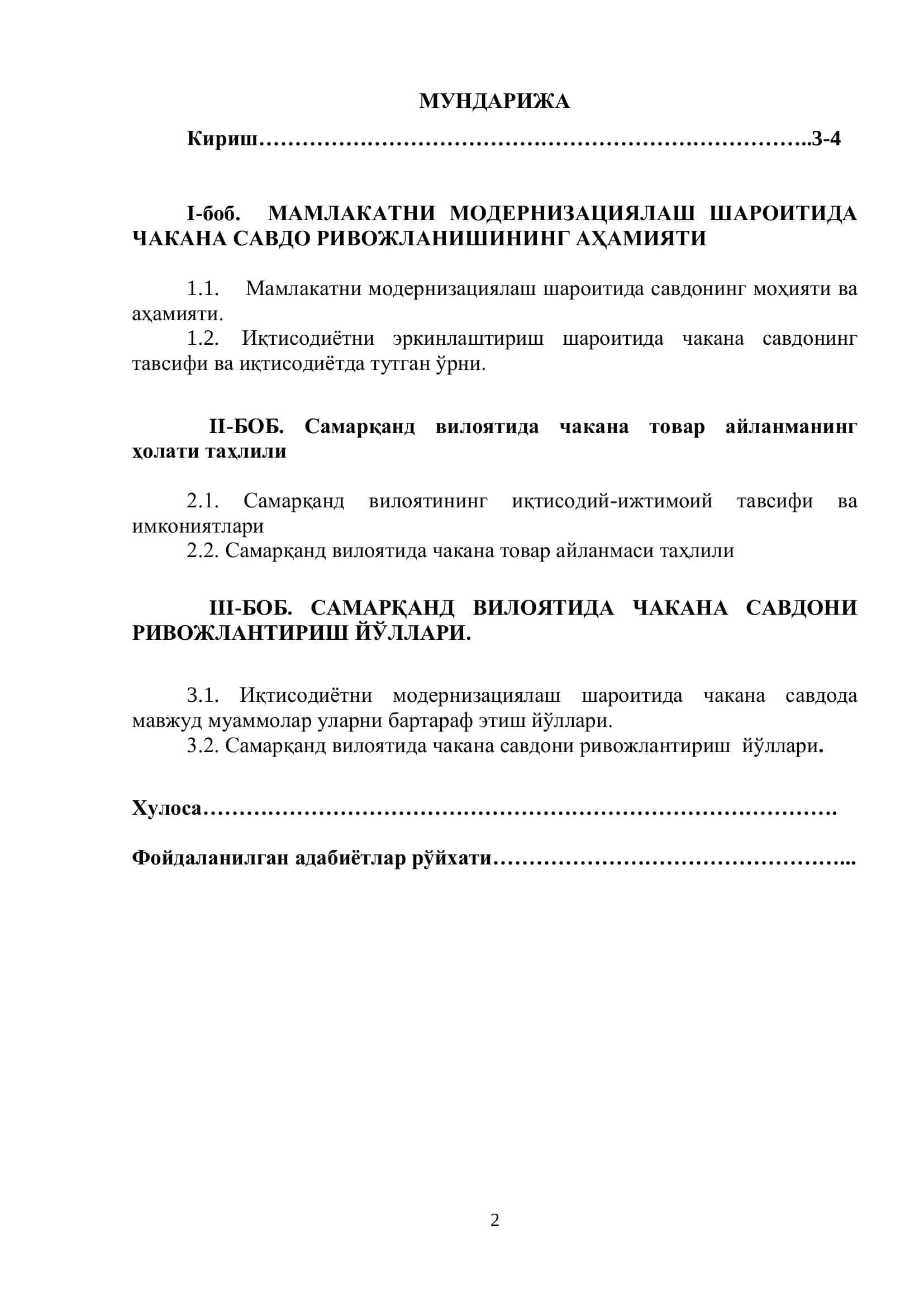 МАВЗУСИДАГИ БИТИРУВ МАЛАКАВИЙ ИШИ 2