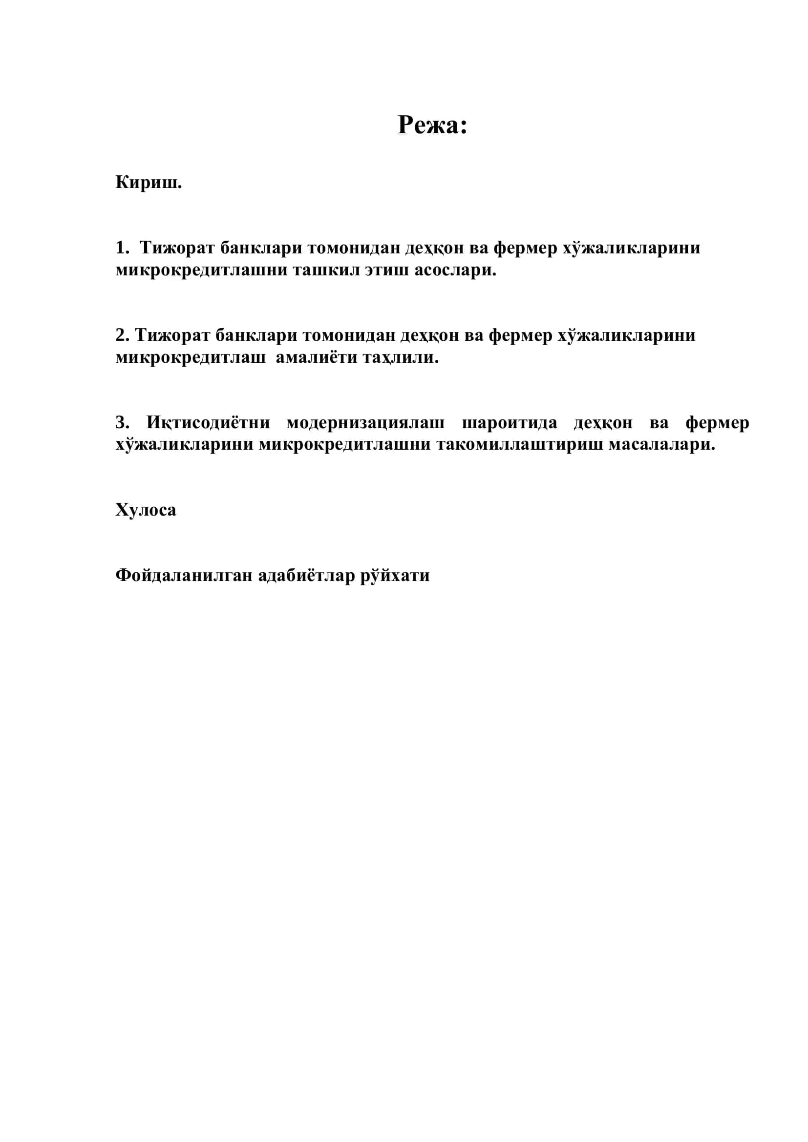 "Иқтисодиётни модернизациялаш шароитида деҳқон ва фермер хўжаликларини микрокредитлашни такомиллаштириш масалалари" 2