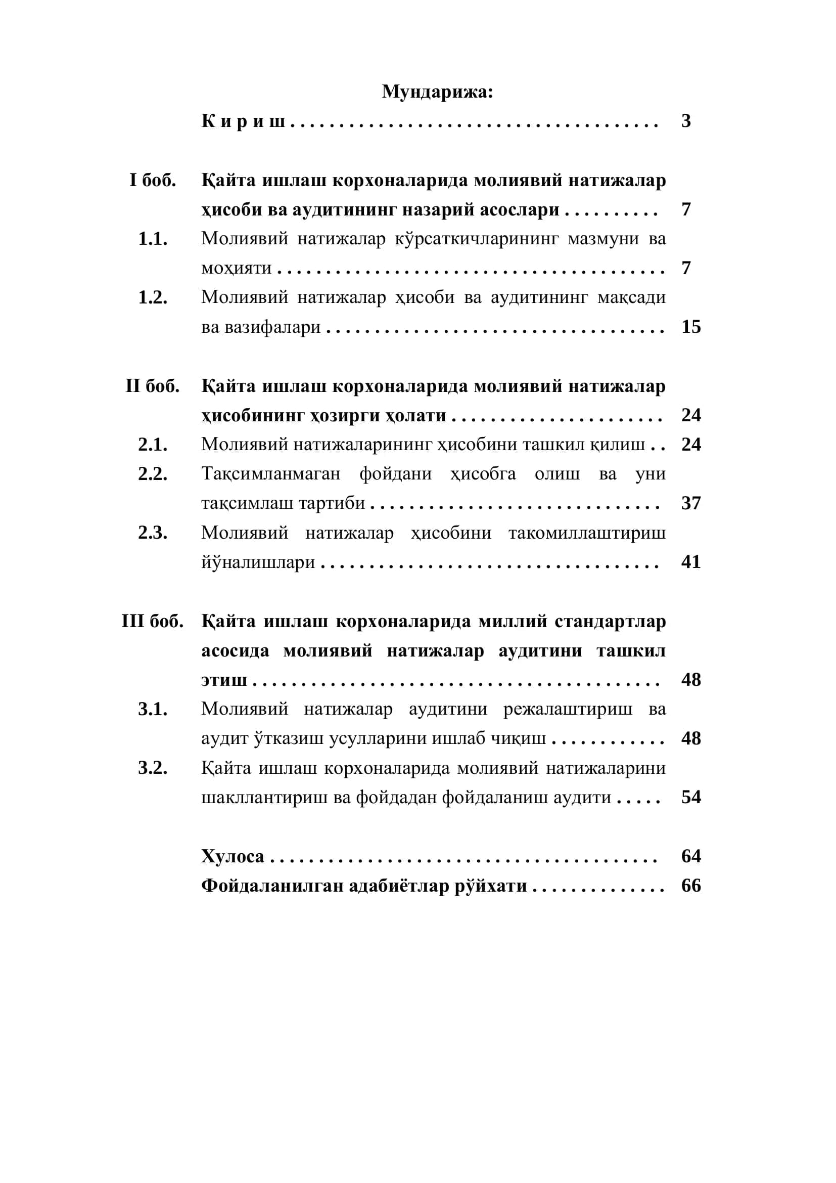 Қайта ишлаш корхоналарида молиявий натижалар ҳисоби ва аудити 2
