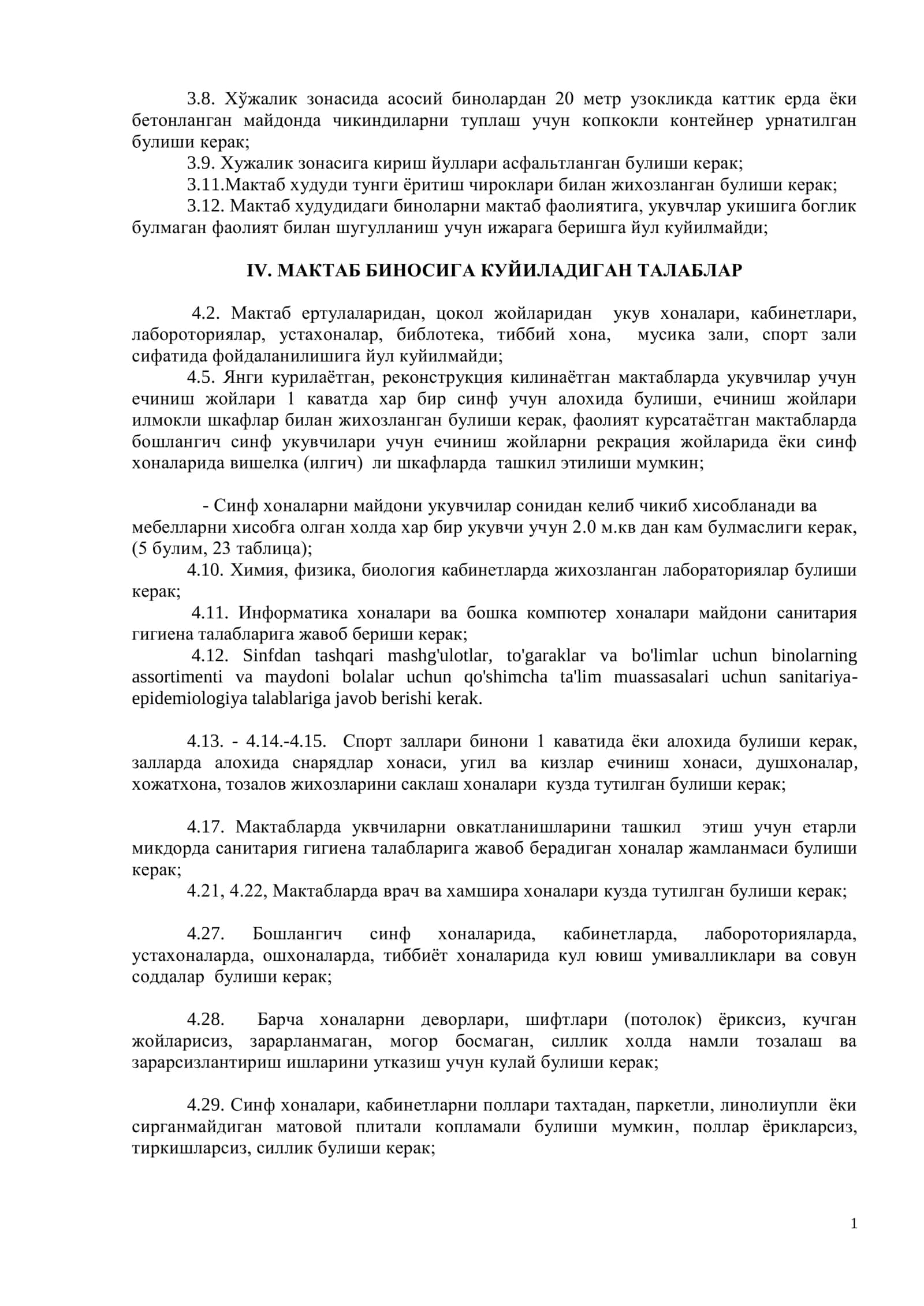 УМУМТАЪЛИМ МАКТАБЛАРИДА МАКТАБЛАРНИ САКЛАНИШИ ВА УКУВЧИЛАРНИ УКИТИЛИШИГА КУЙИЛАДИГАН САНИТАР ЭПИДЕМИОЛОГИК ТАЛАБЛАР 2