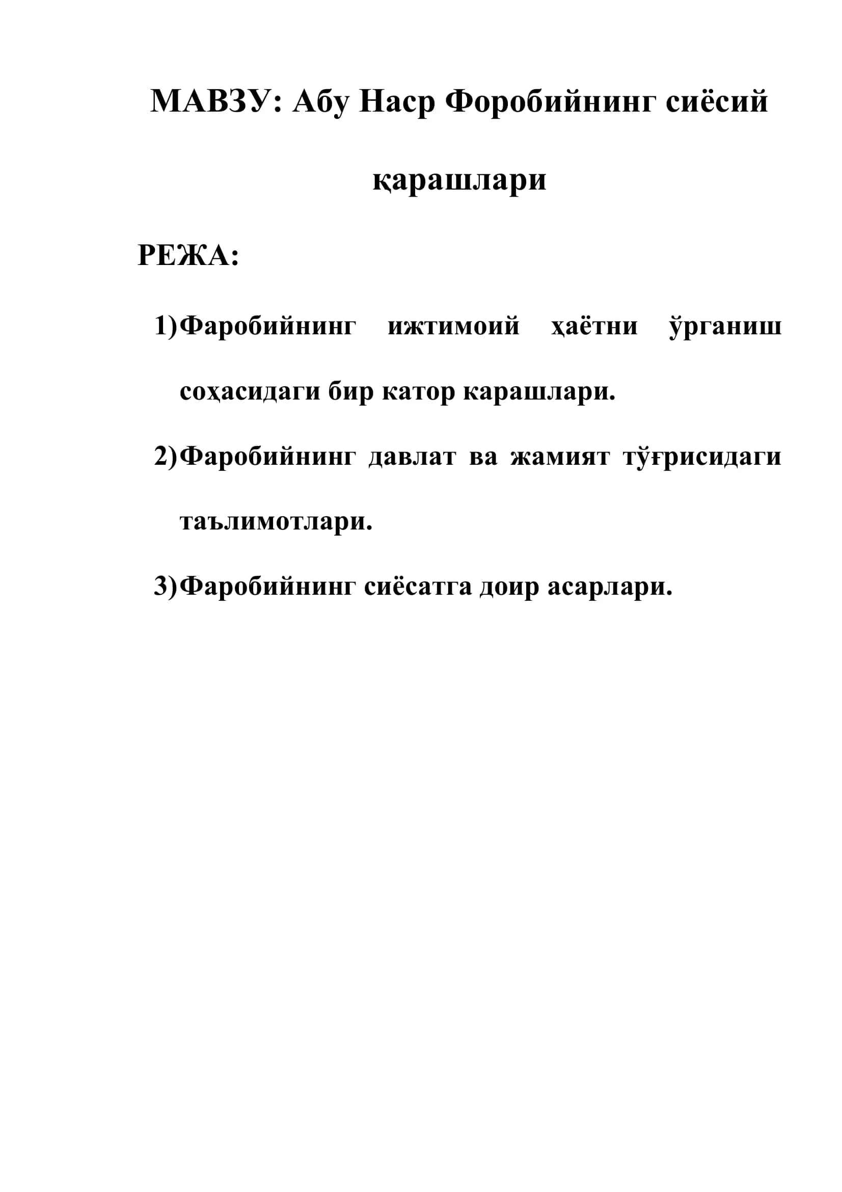 РЕФЕРАТ: Абу Наср Форобийнинг сиёсий қарашлари 2