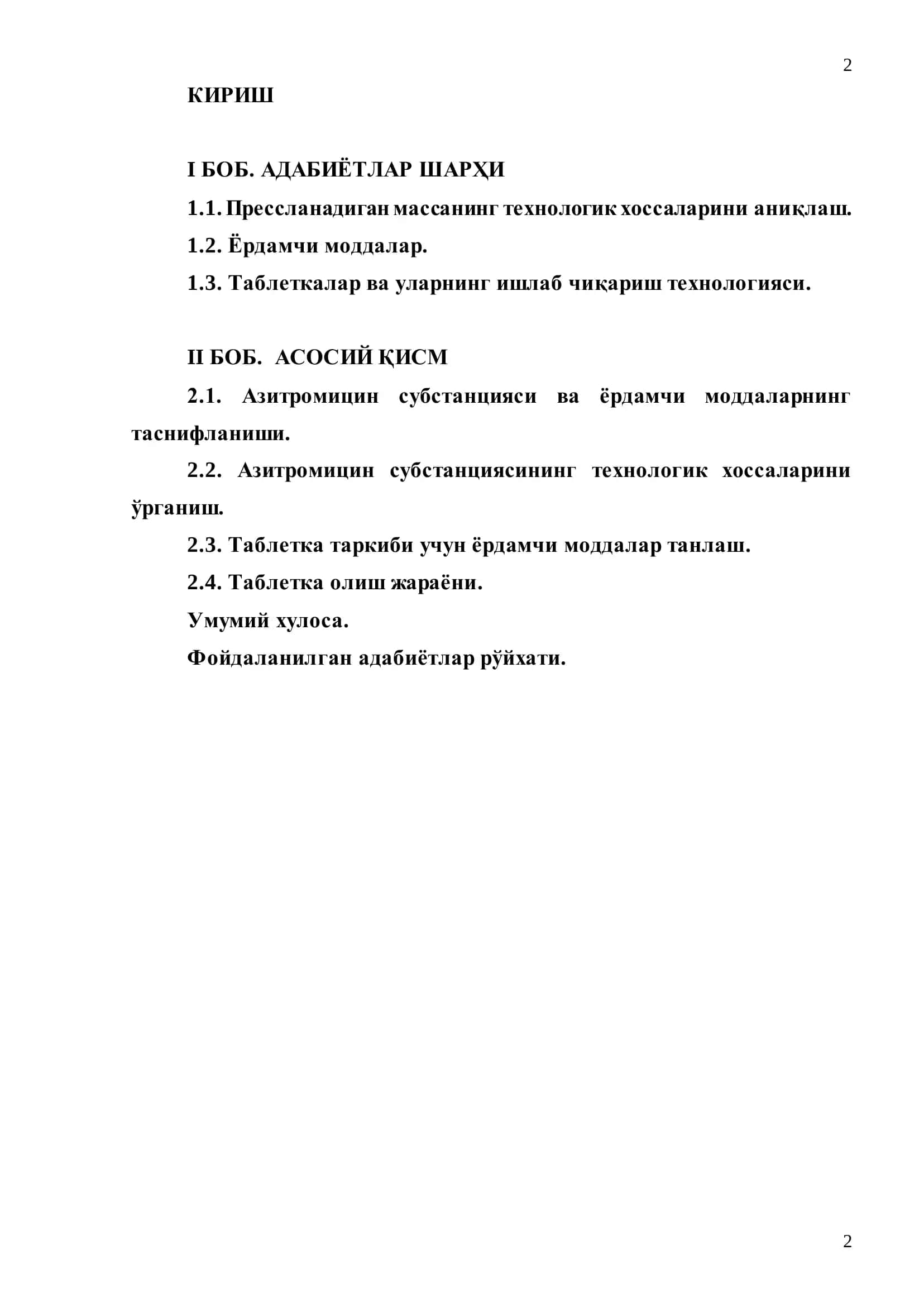 “АЗИТРОМИЦИН 500 МГ” ТАБЛЕТКАСИНИНГ ТЕХНОЛОГИЯСИ 2