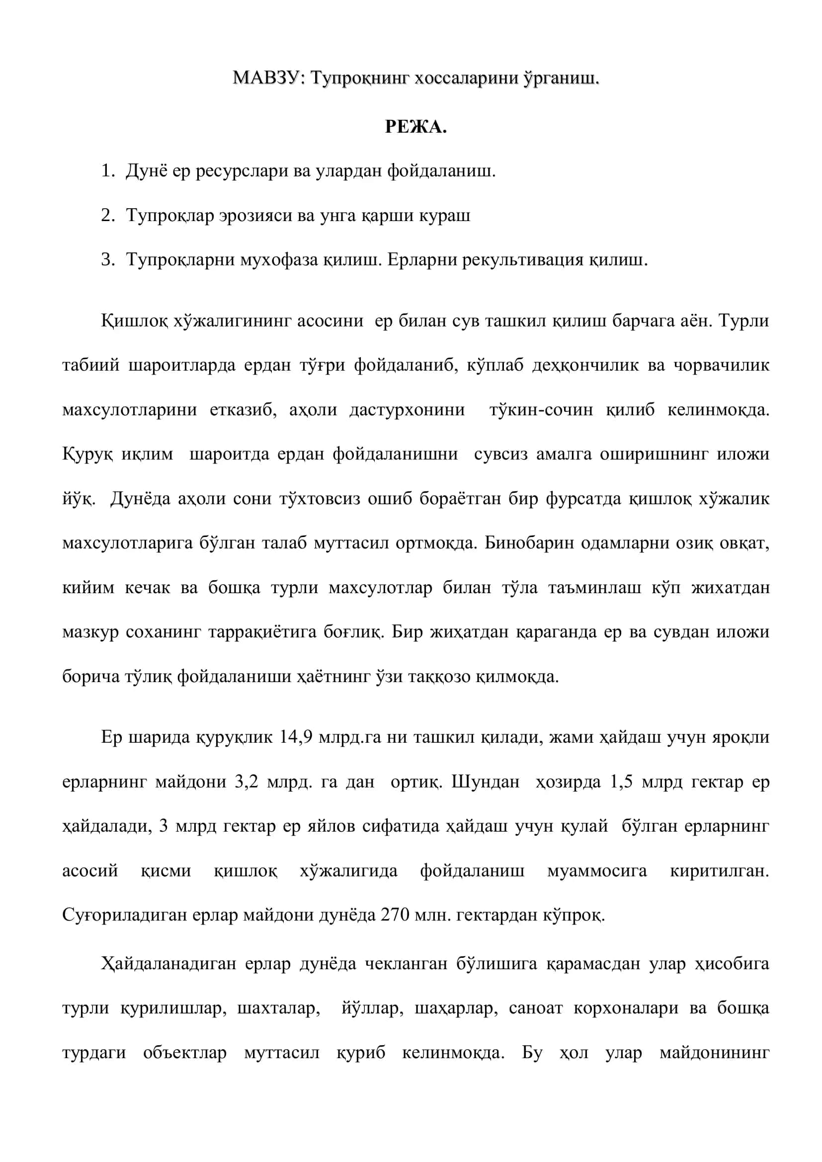 Тупроқнинг хоссаларини ўрганиш 2