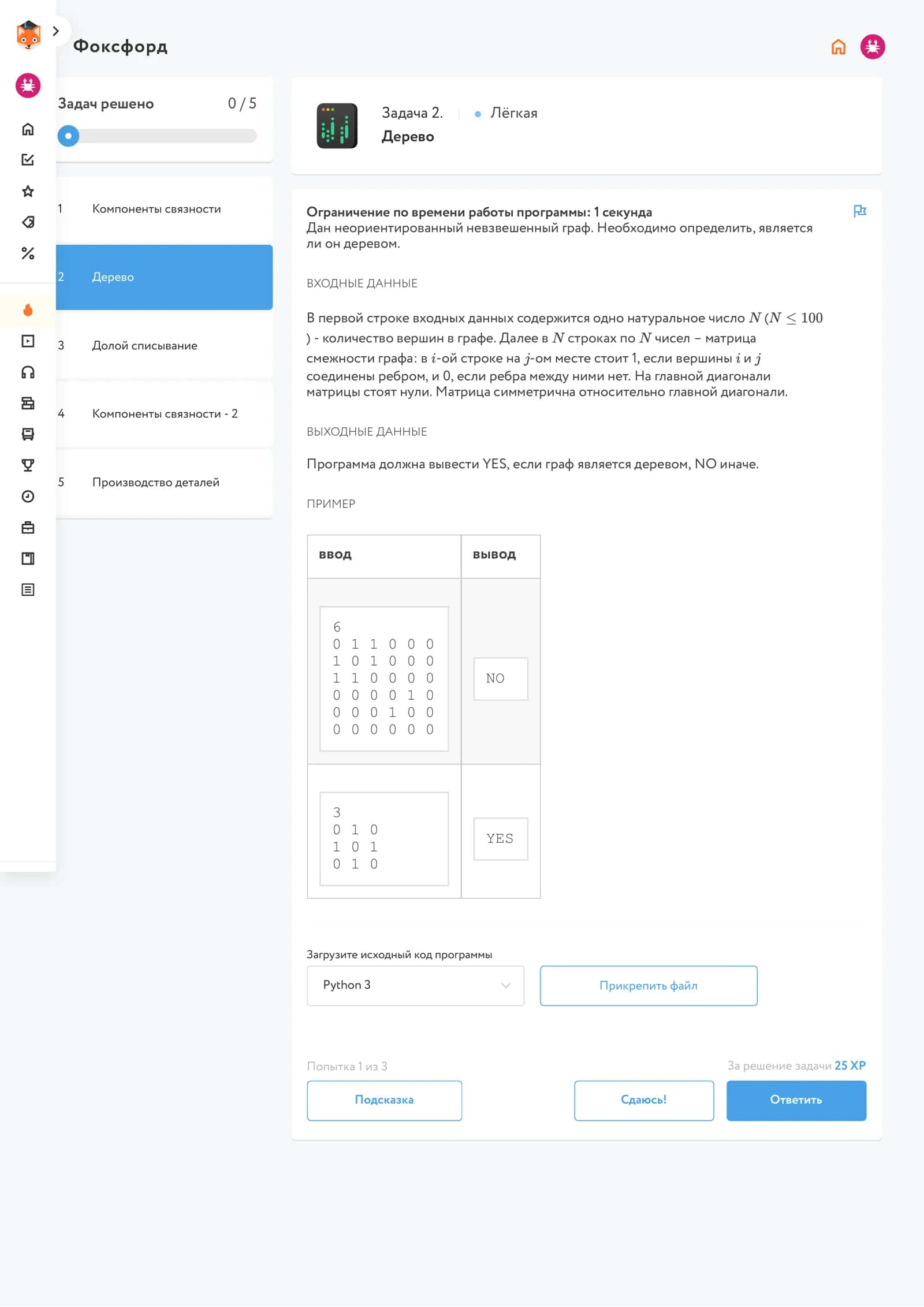 Компоненты связности 2