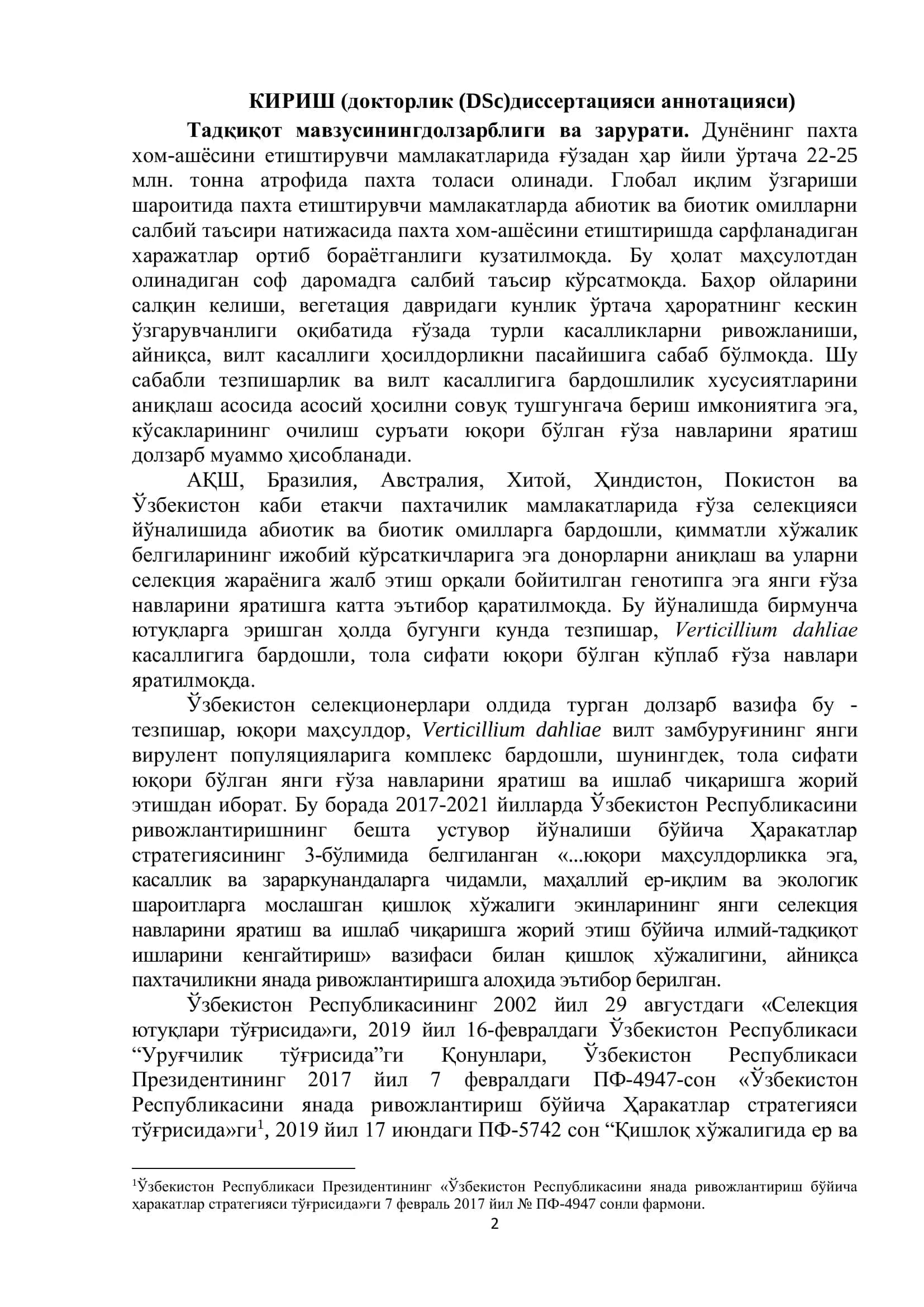 ПАХТА СЕЛЕКЦИЯСИ, УРУҒЧИЛИГИ ВА ЕТИШТИРИШ 2
