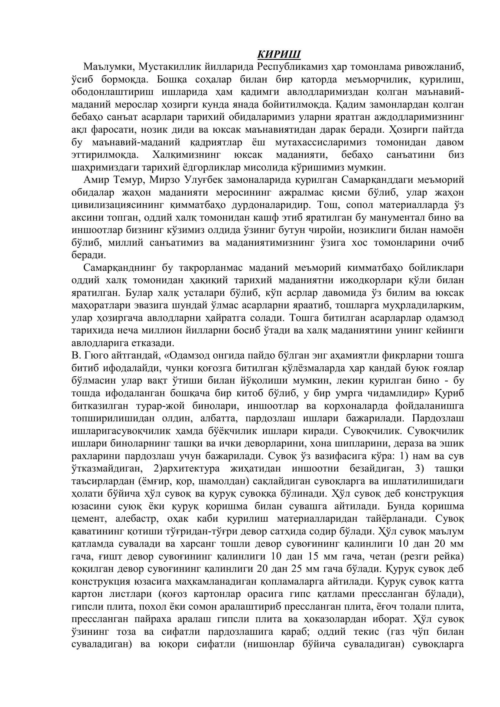 Малака ошириш ва қайта тайёрлаш курслари учун Сопол ашёлари ва буюмларининг хоссалари 2