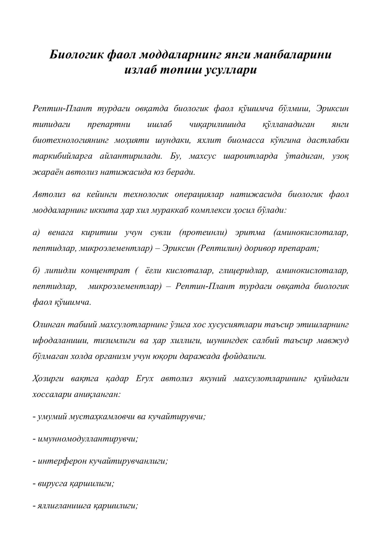Биологик фаол моддаларнинг янги манбаларини излаб топиш усуллари 2
