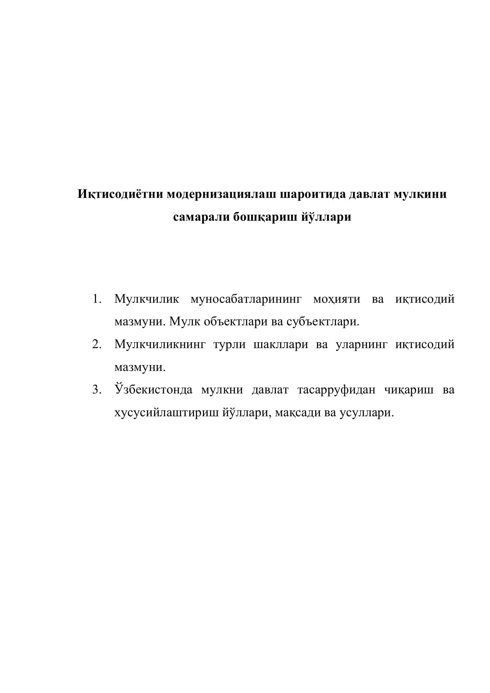 Иқтисодиётни модернизациялаш шароитида давлат мулкини самарали бошқариш йўллари 2
