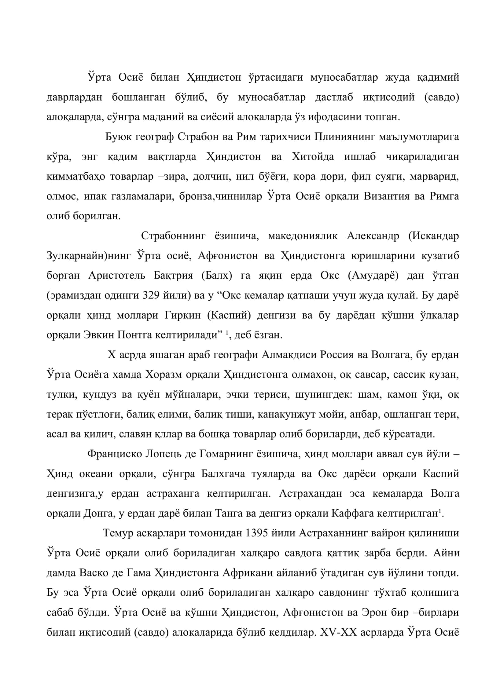 Ўрта Осиё билан Ҳиндистон ўртасида XVI аср ўрталаригача бўлган сиёсий –дипломатик муносабатлар 2