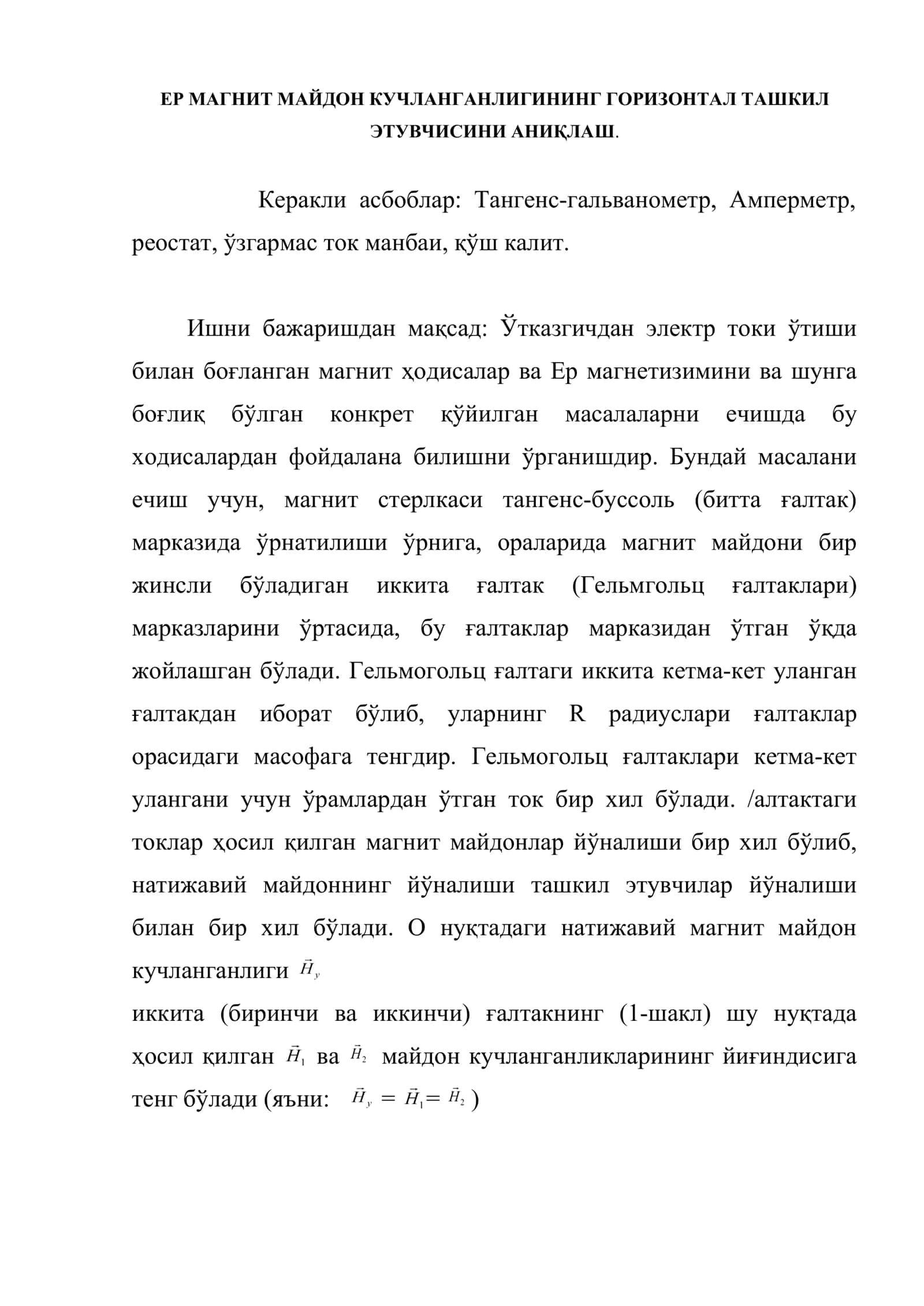 Токларнинг магнит майдони 2