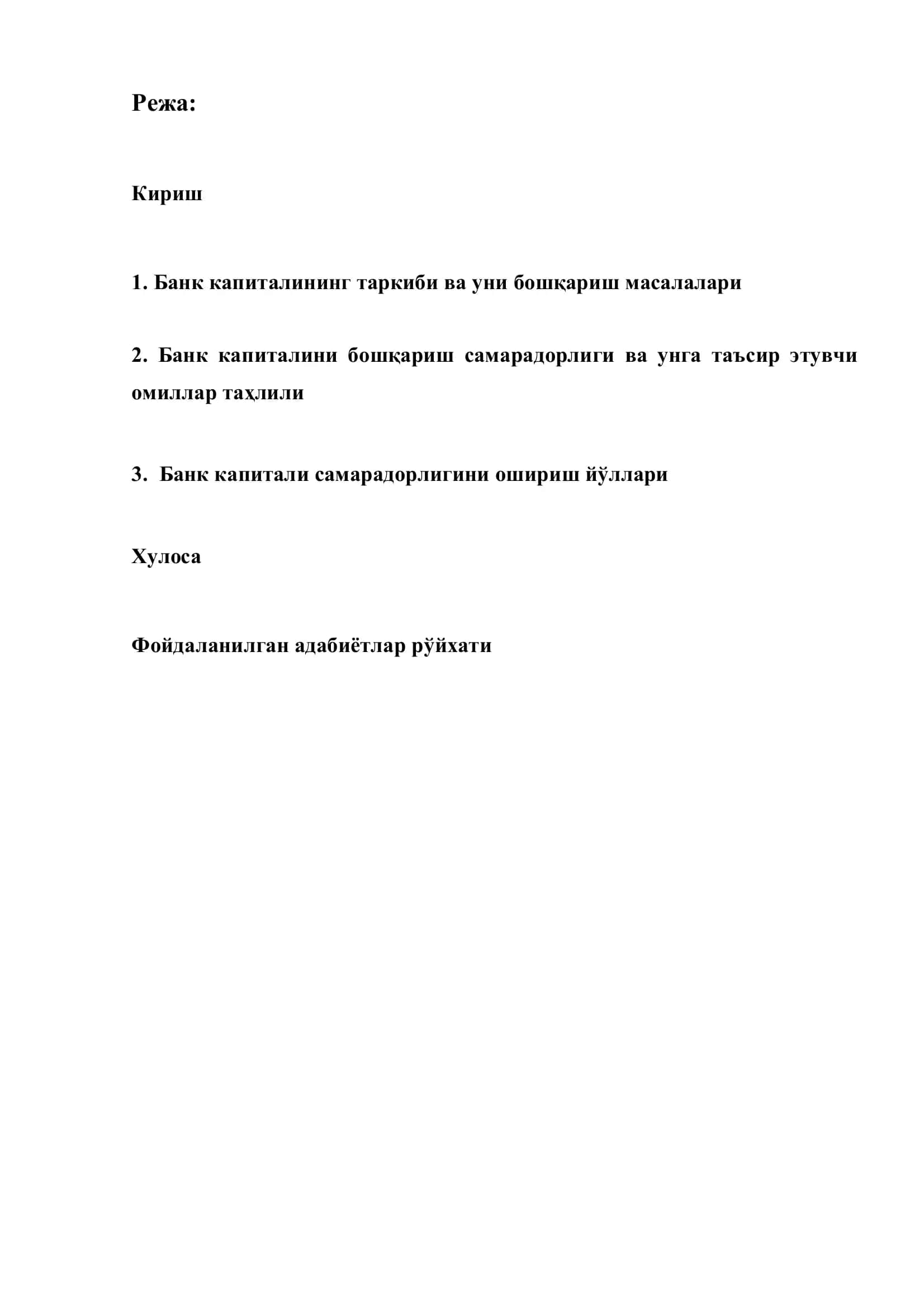 Тижорат банклари капиталини бошқариш самарадорлигини ошириш йўллари 2