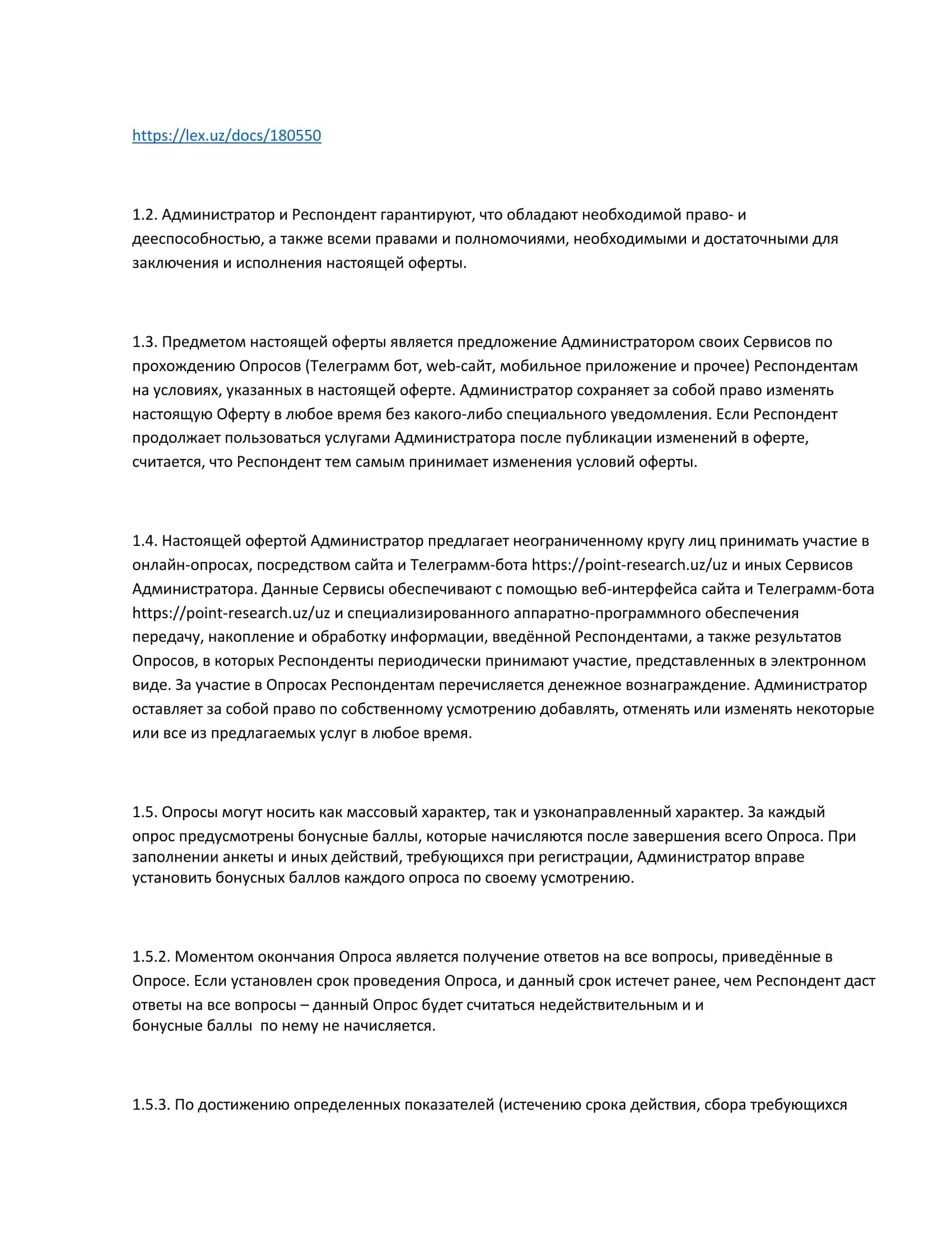 Сервис/Телеграмм-бот/web-сайт 2