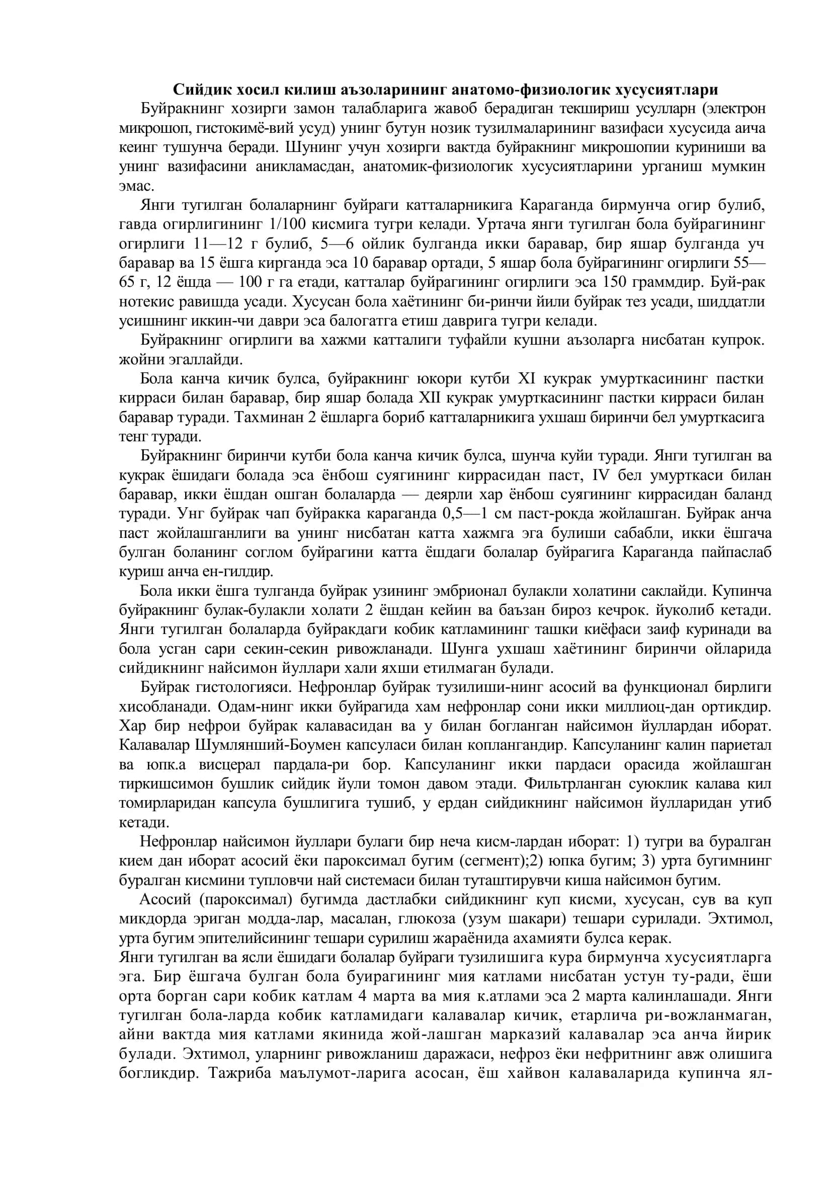 Болаларда сийдик хосил килиш ва сийдик чикариш 2